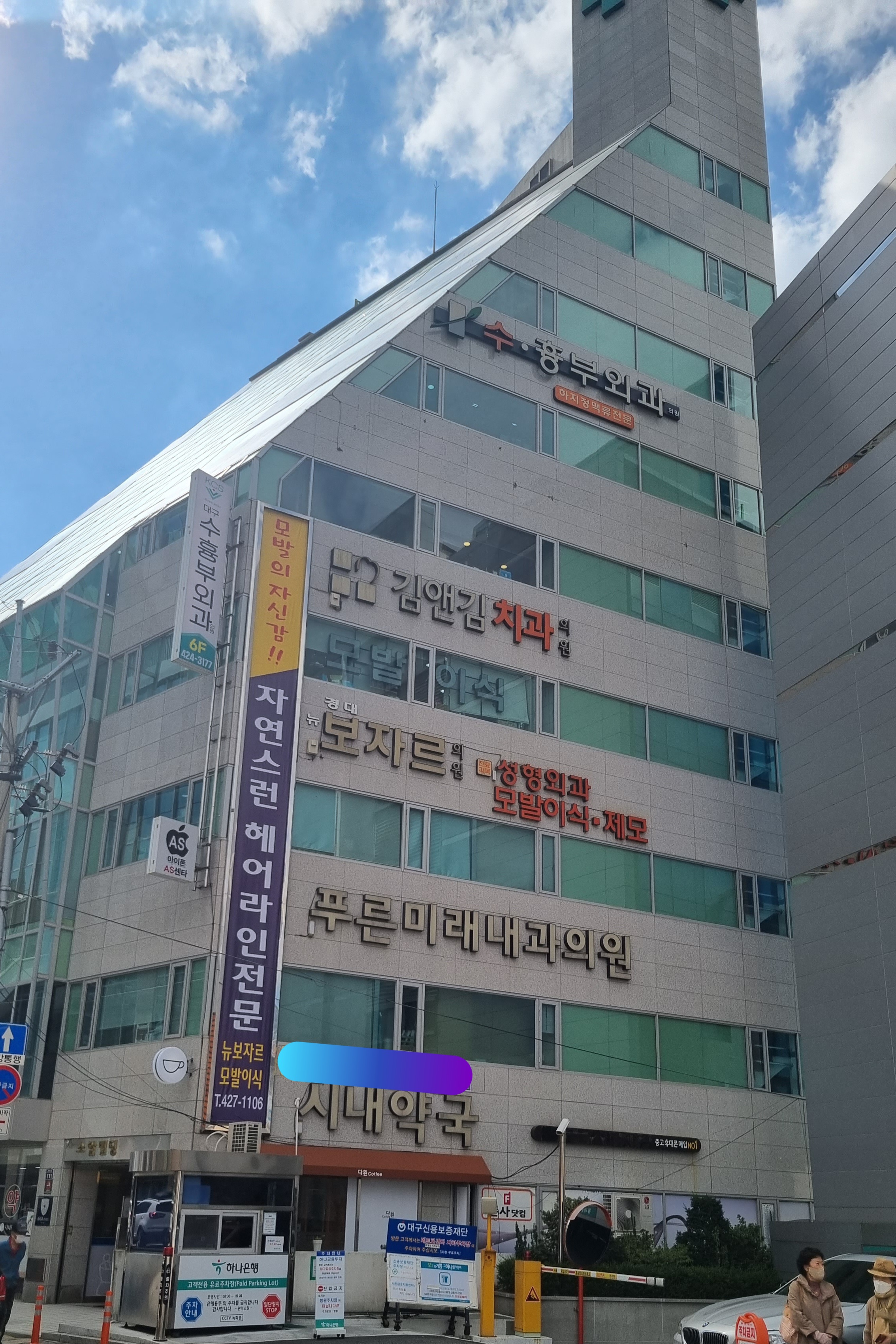 경대뉴보자르의원 대구 대표 이미지