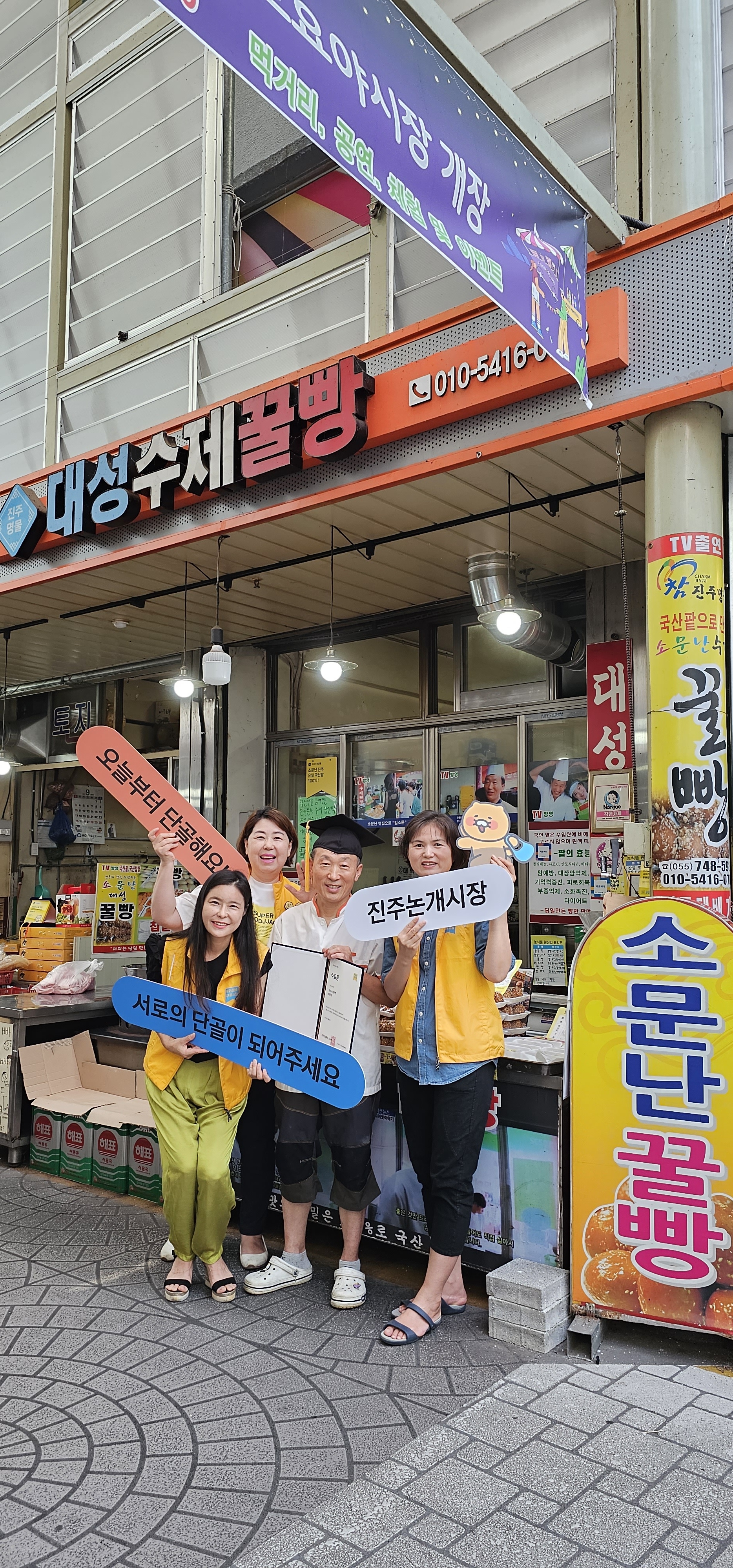 대성수제꿀빵