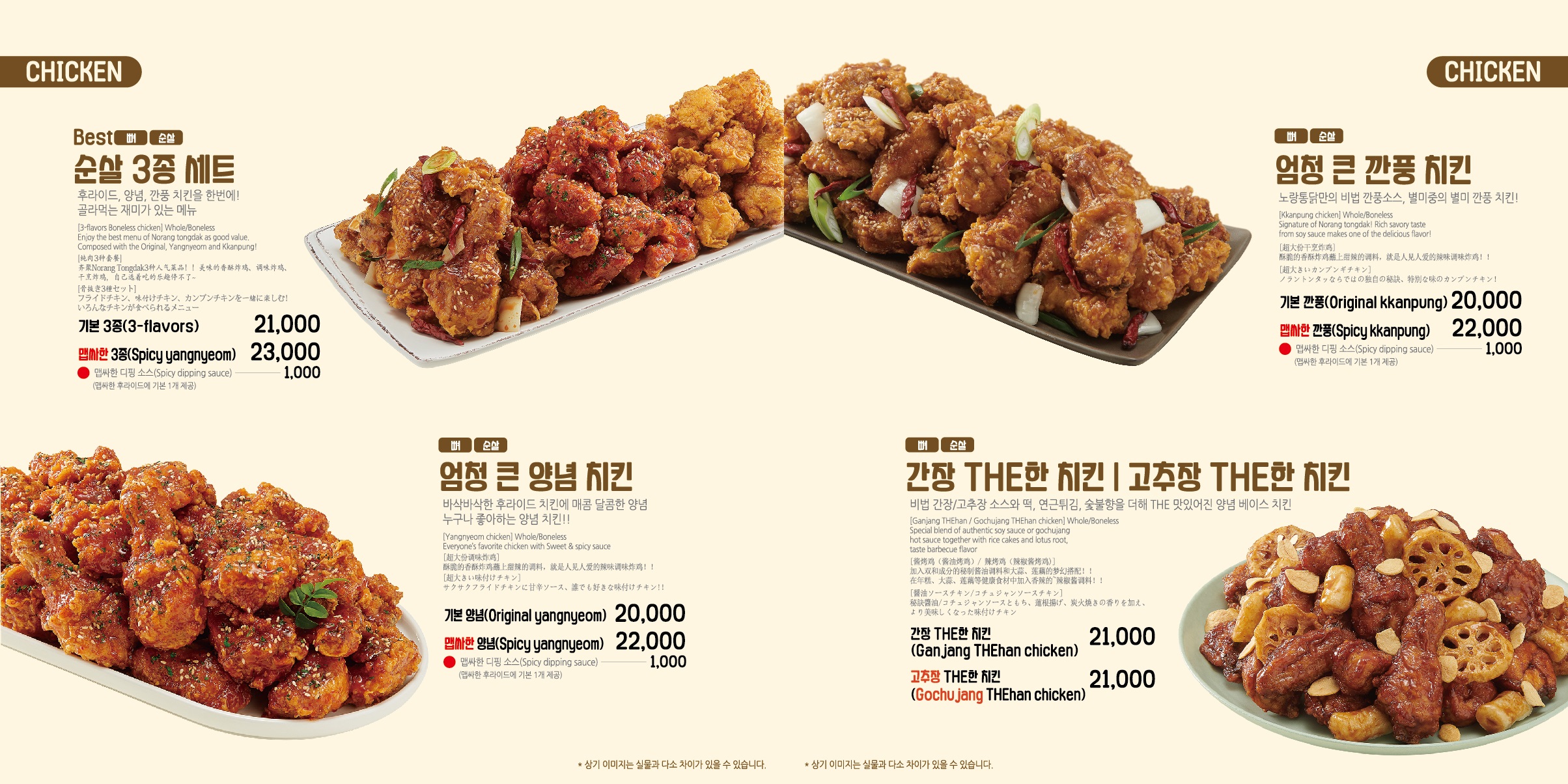 노랑통닭 옥련점