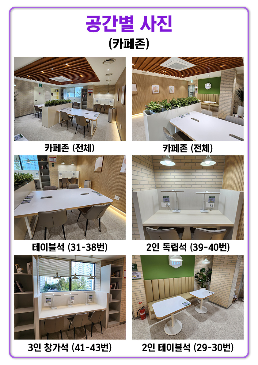 셀디 스터디카페 5.18공원점