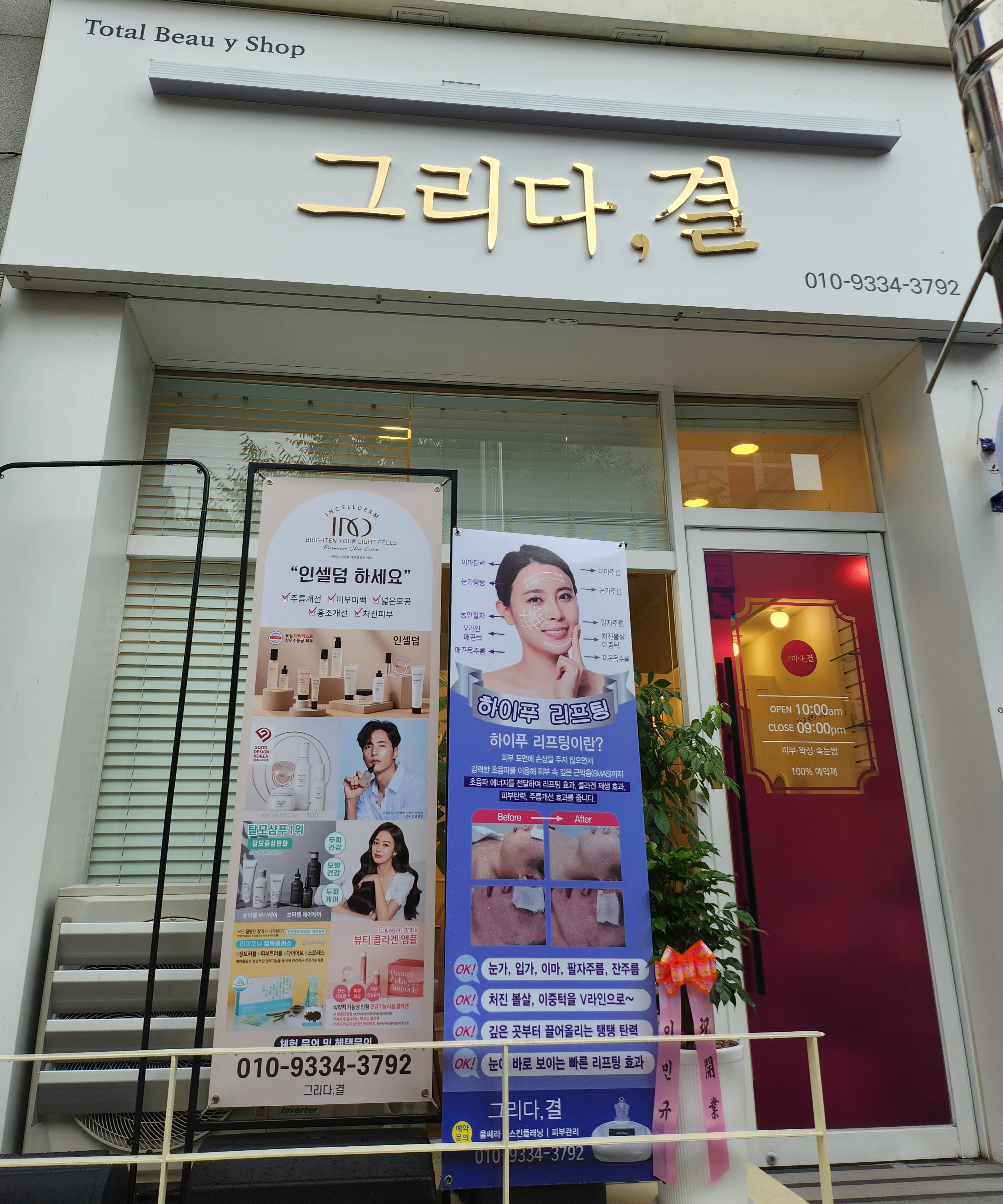 그리다결