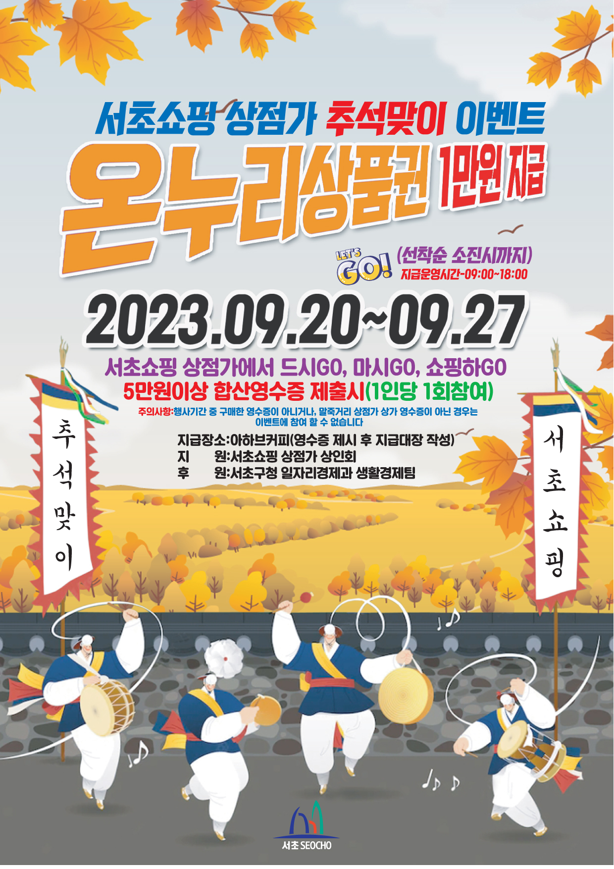 서초쇼핑센터