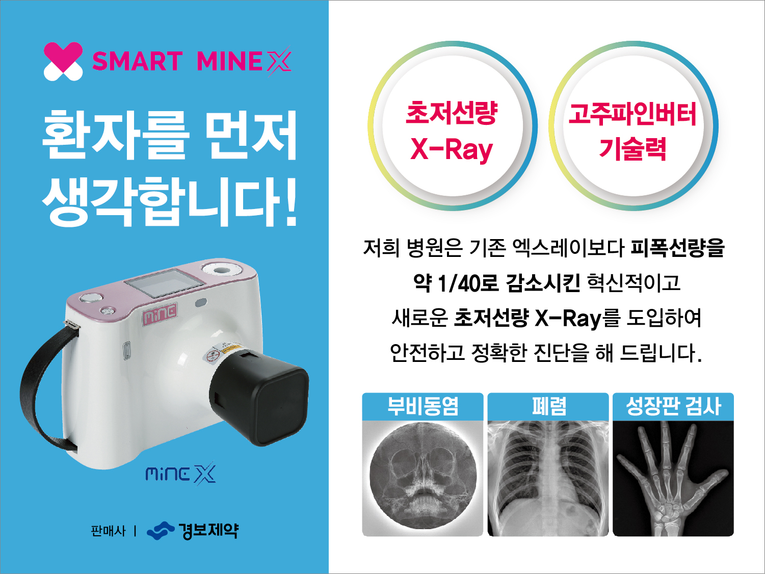 연세플러스소아청소년과의원