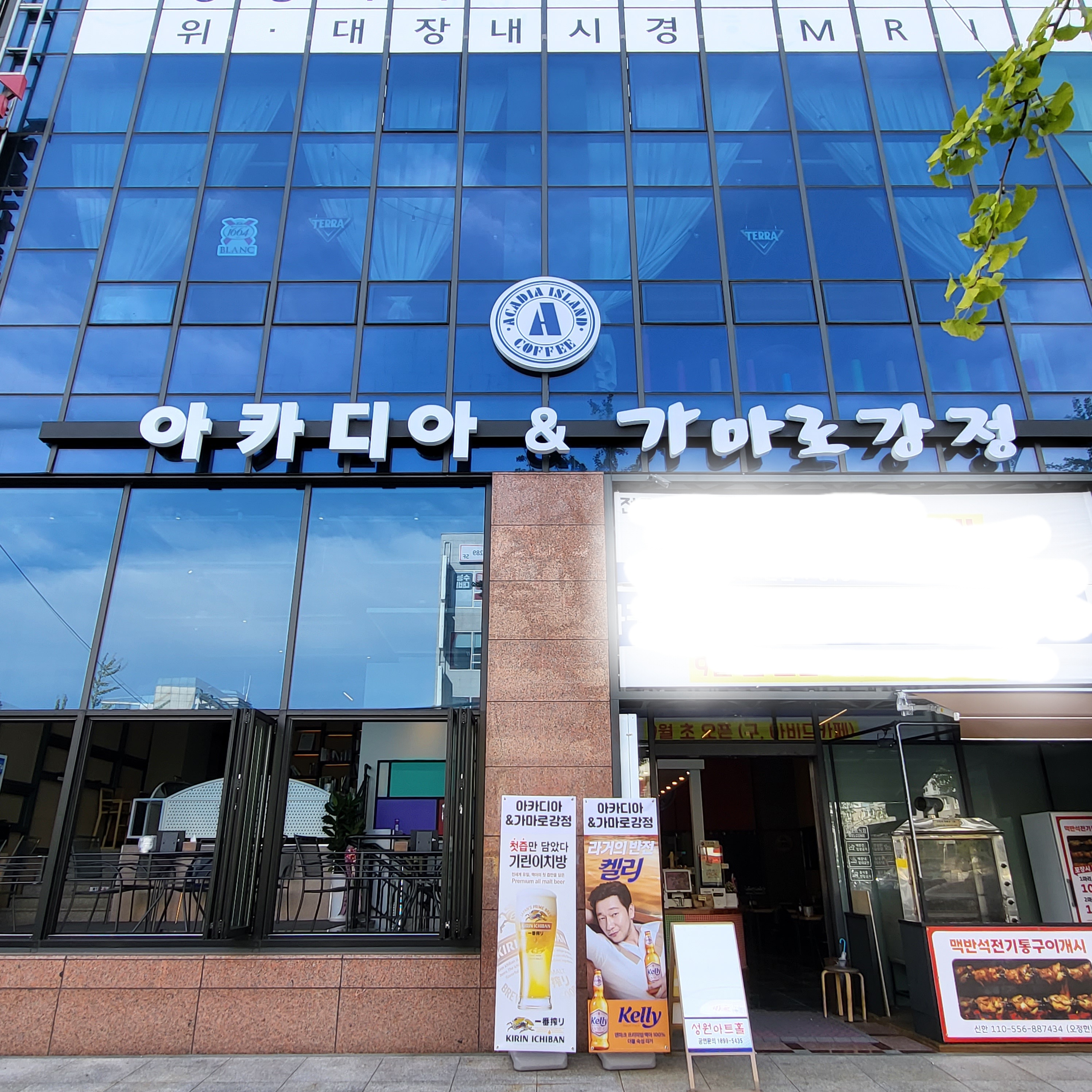 가마로강정 명지오션시티점