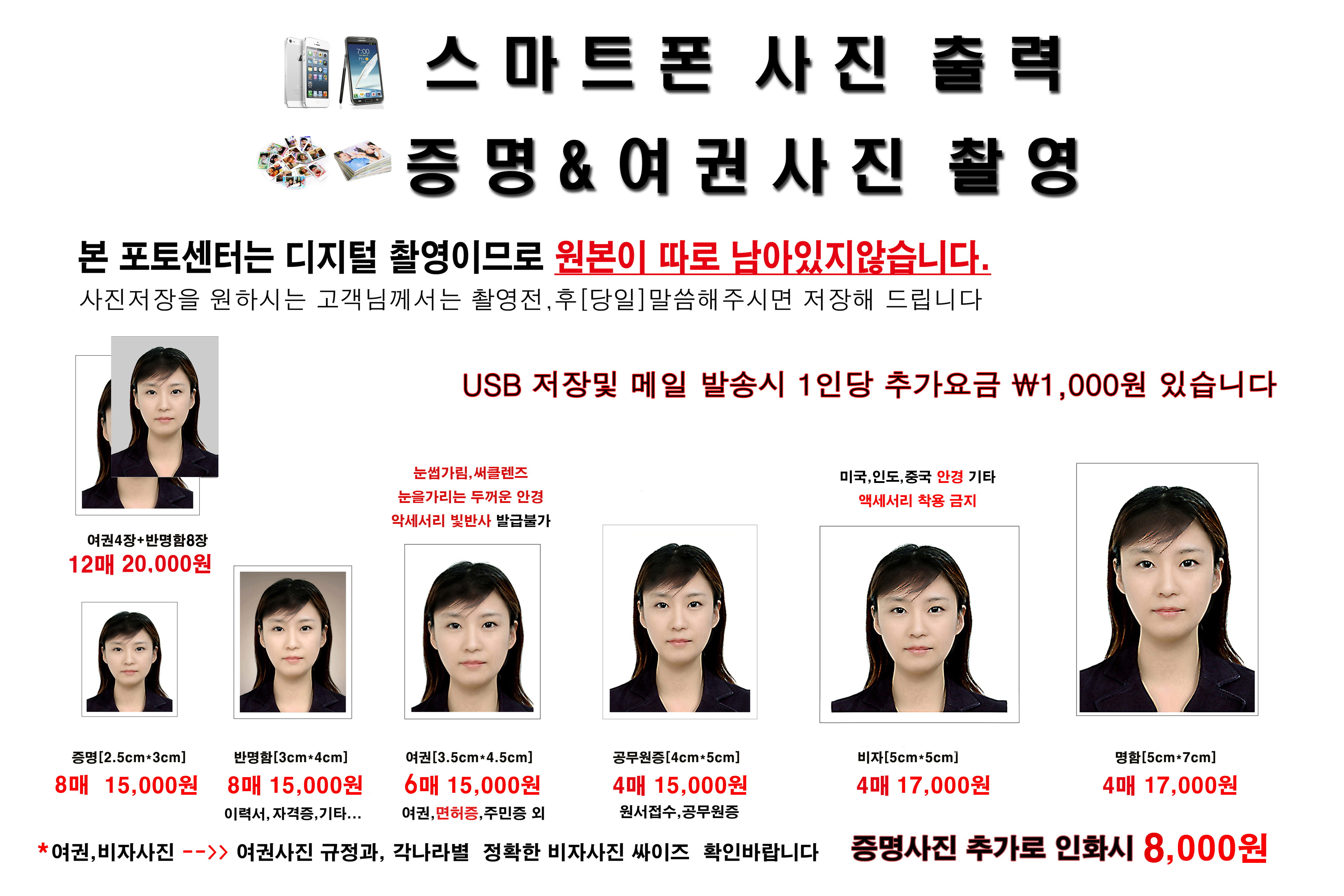 포토센터 이마트만촌점