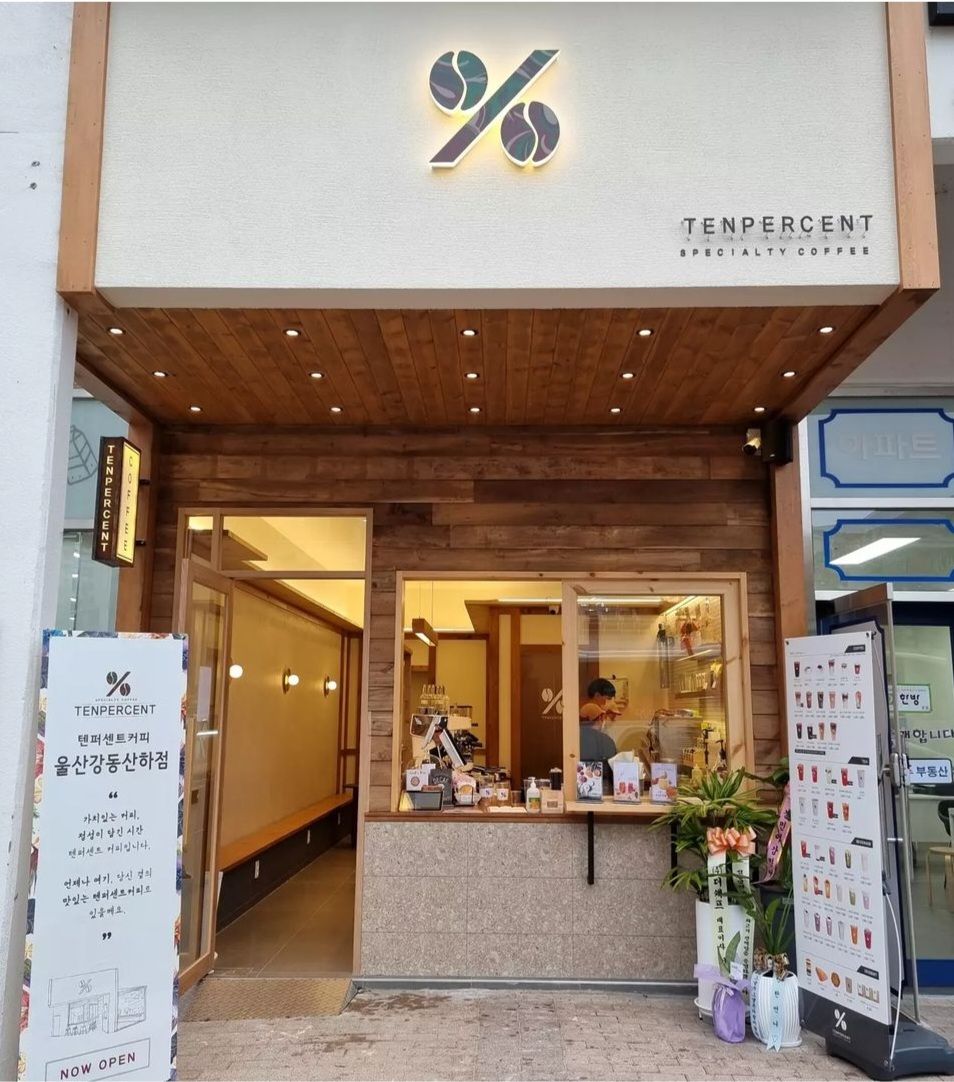 텐퍼센트커피 울산강동산하점
