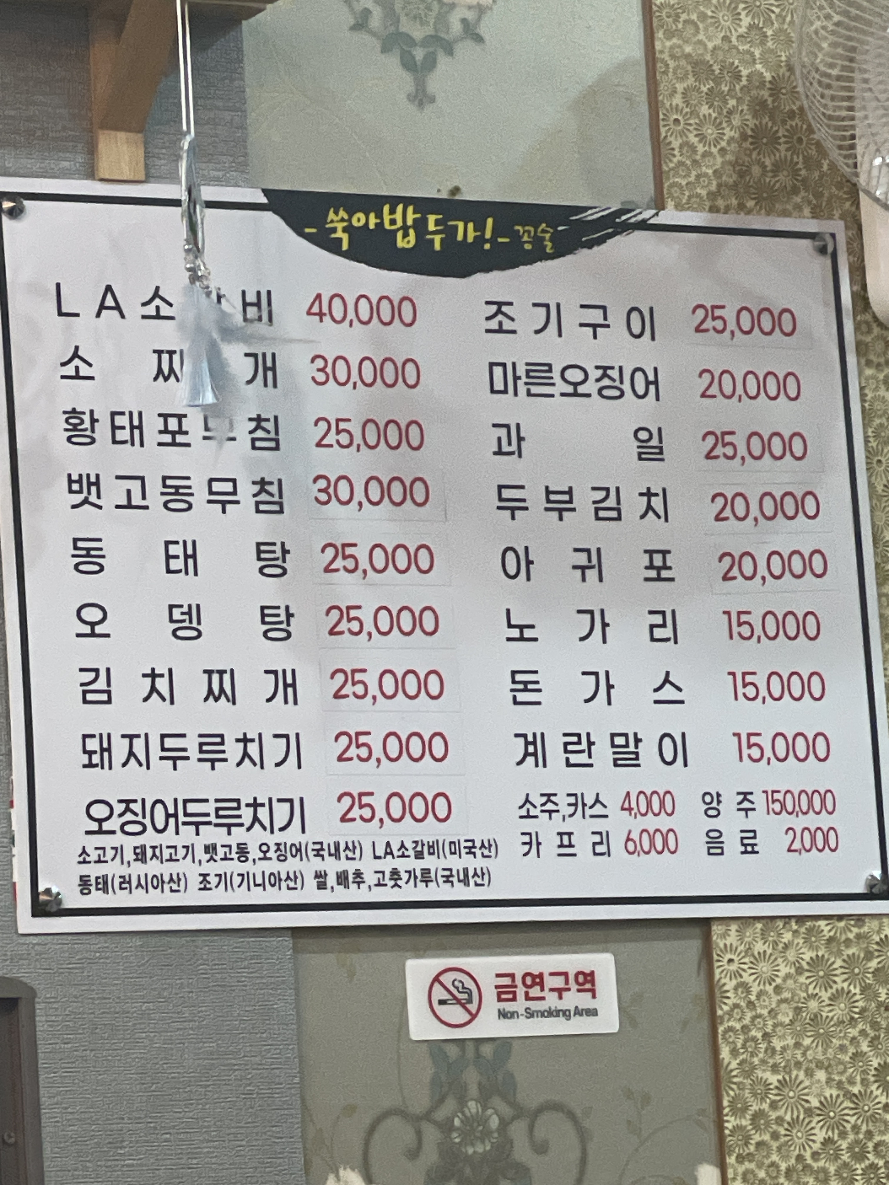 쑥아밥두가