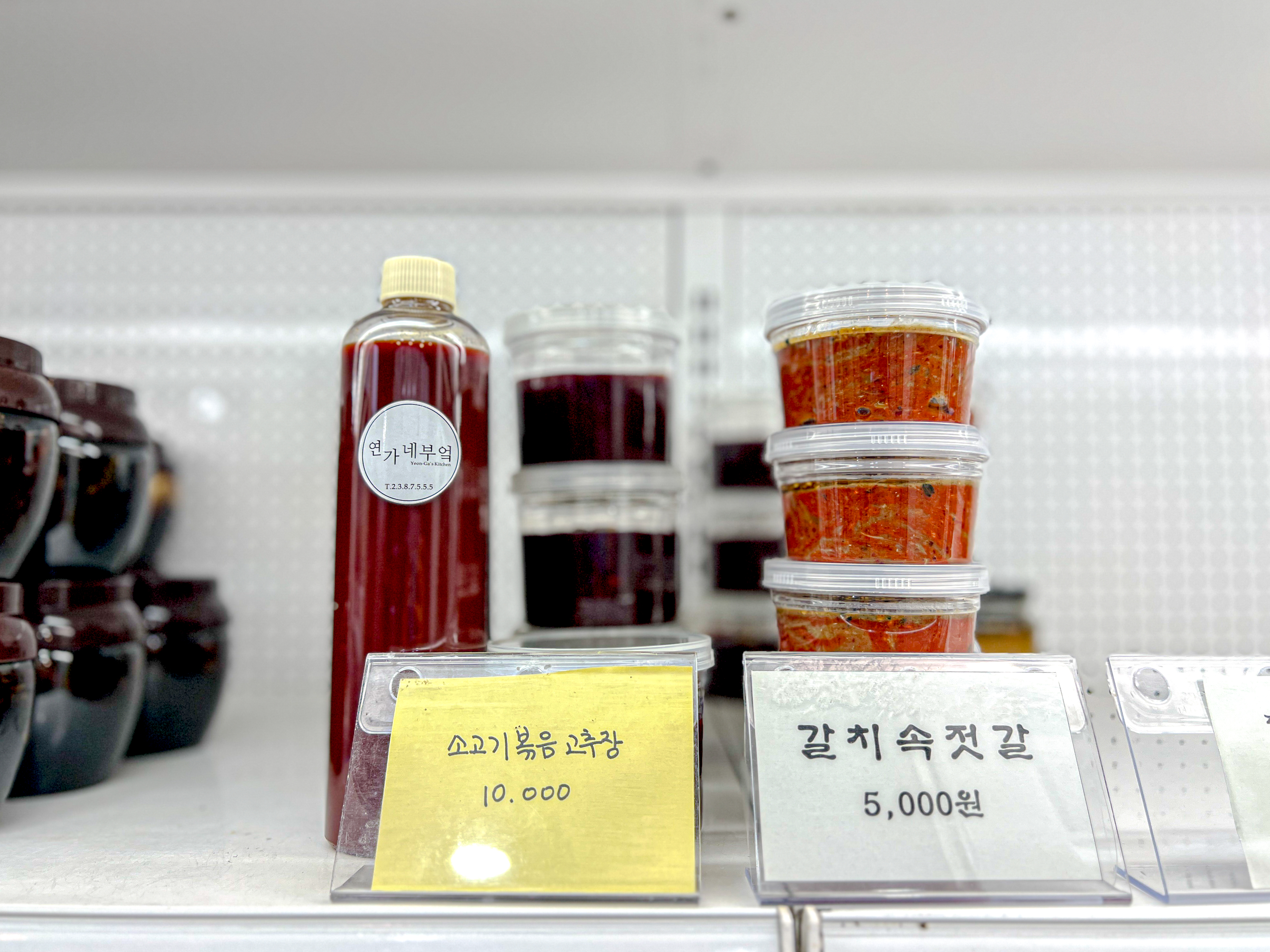 연가네부엌