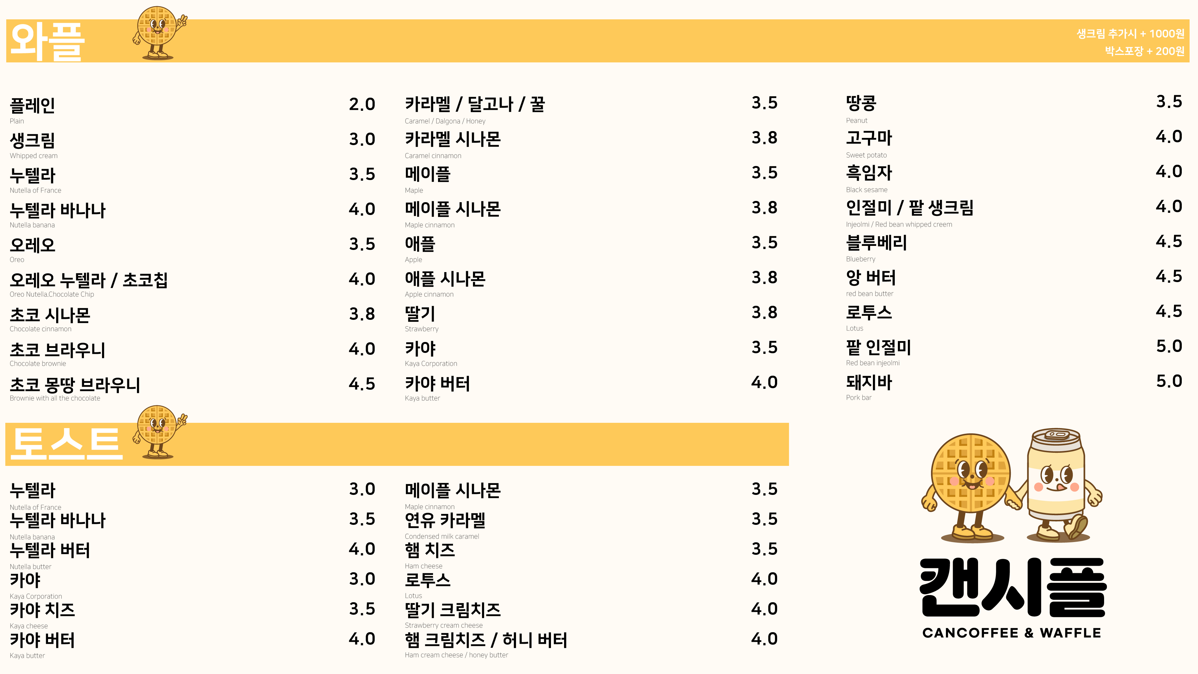 캔시플