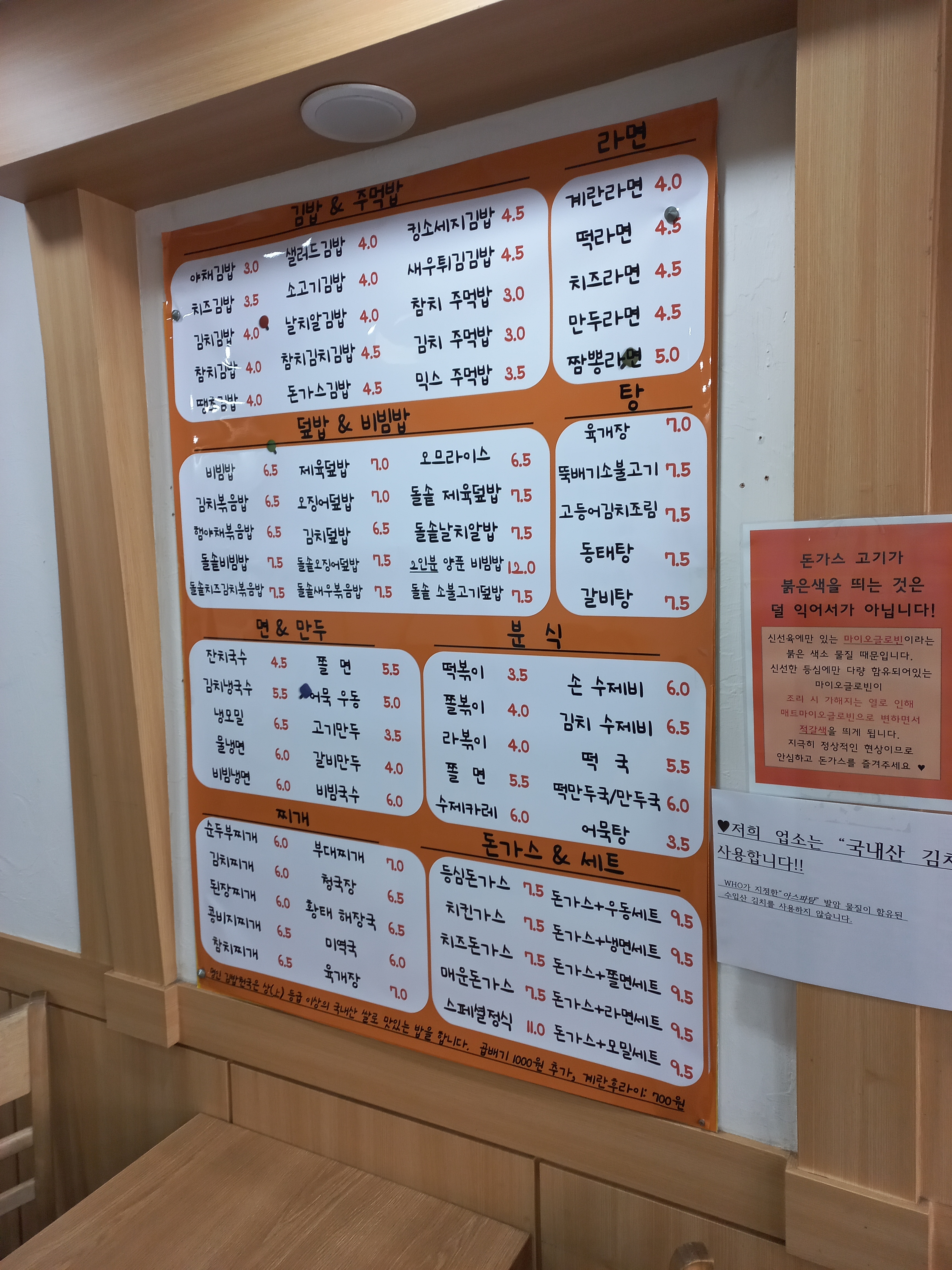 명인 김밥 천국