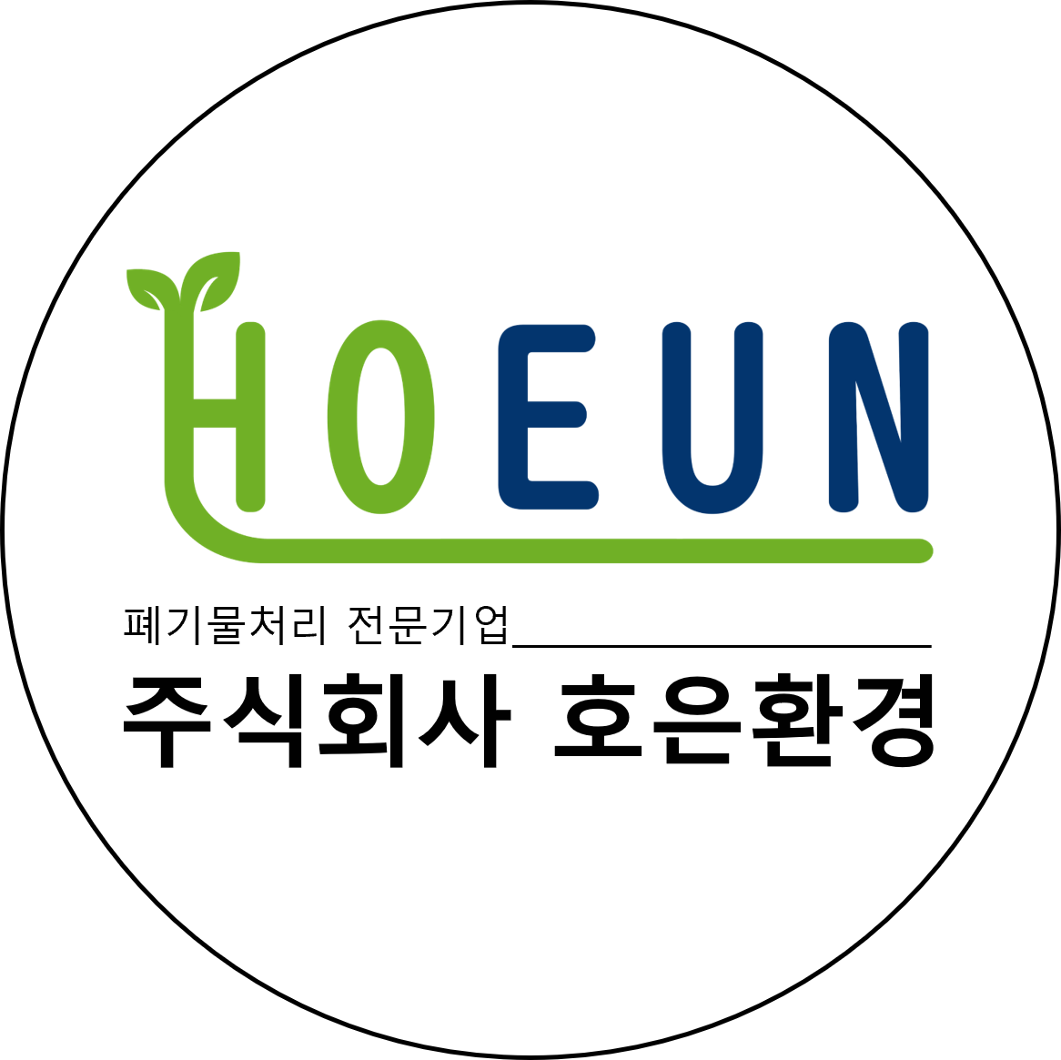 호은환경