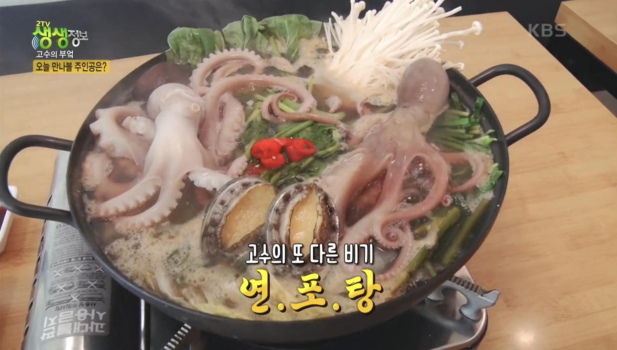 낙지의 품격