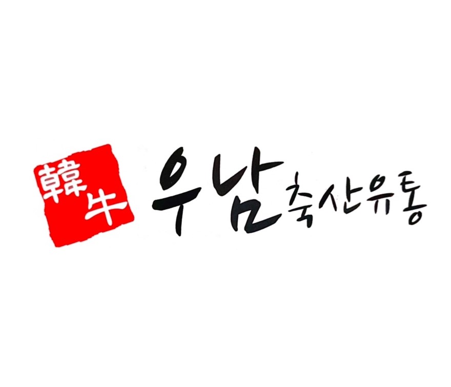 우남축산유통