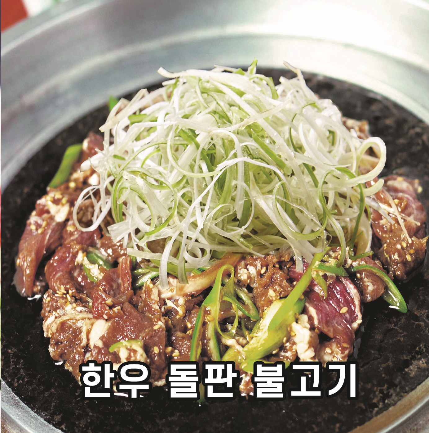 고맙소 한우암소만
