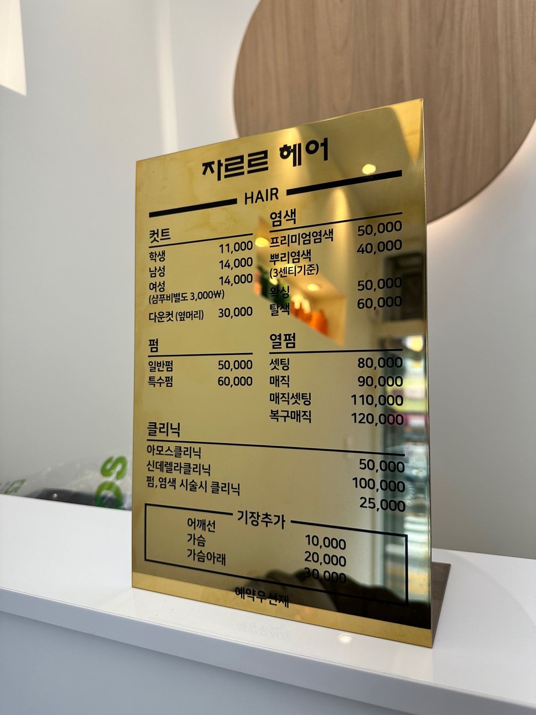 쟈르르