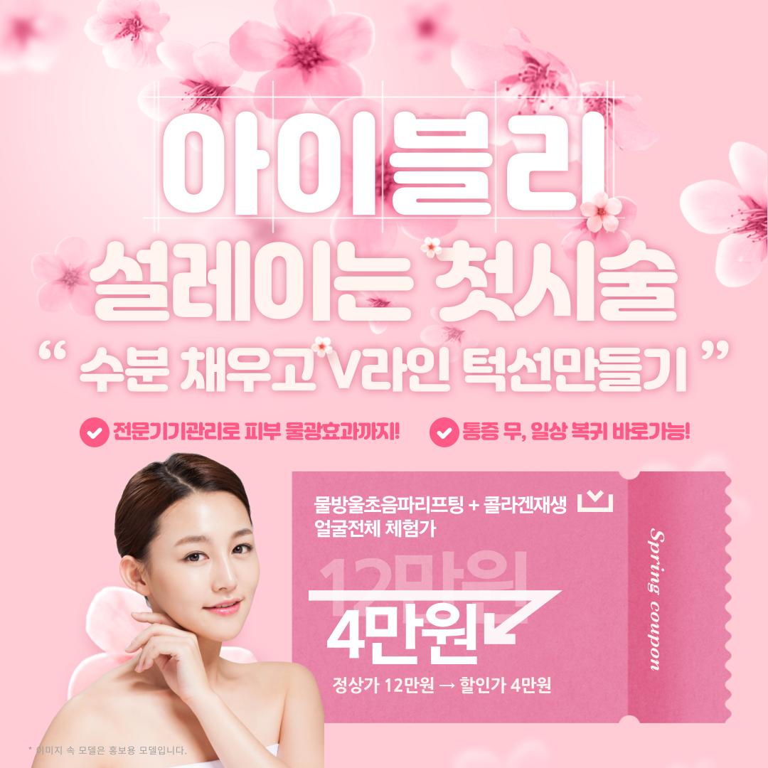 아이블리샵