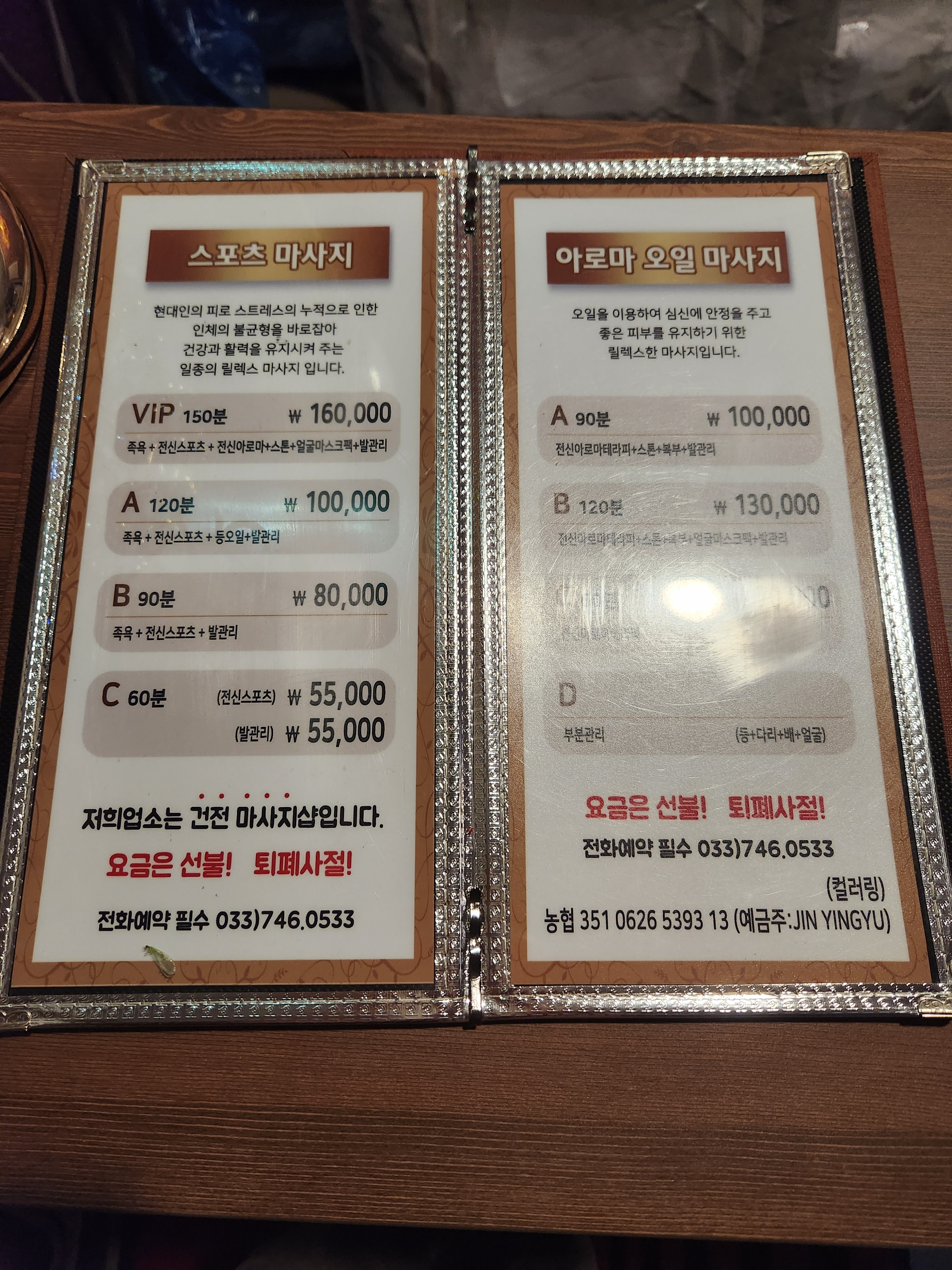 중국전통테라피