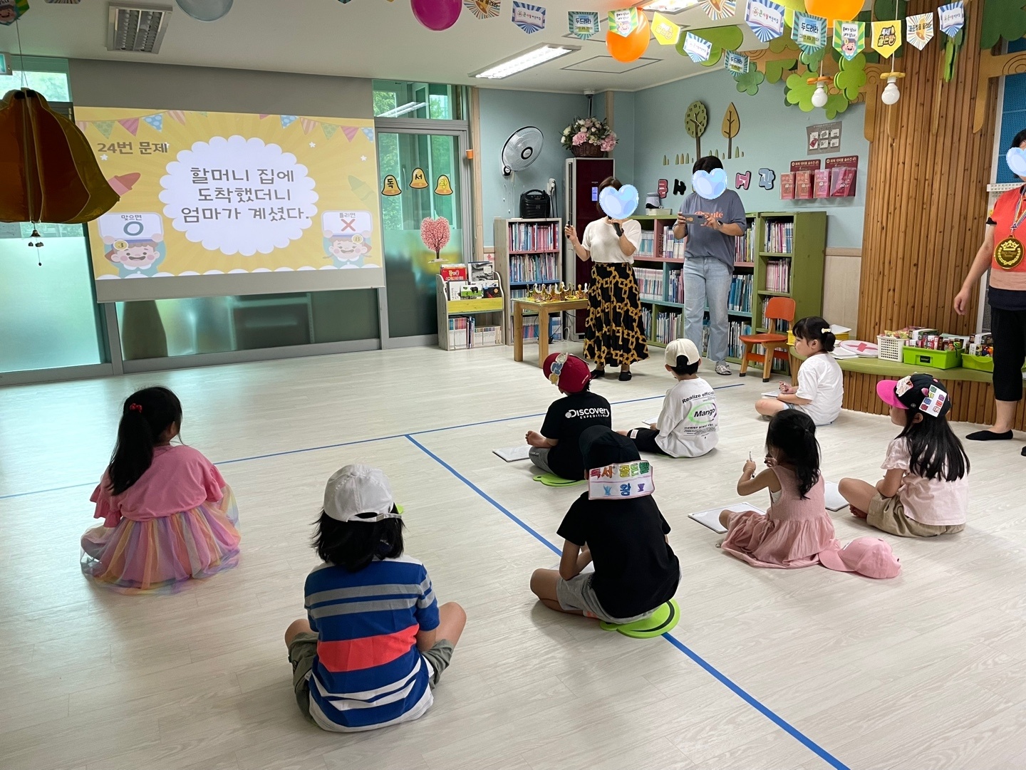 큰사랑어린이집