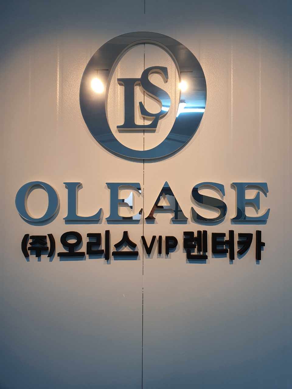 오리스브이아이피렌터카