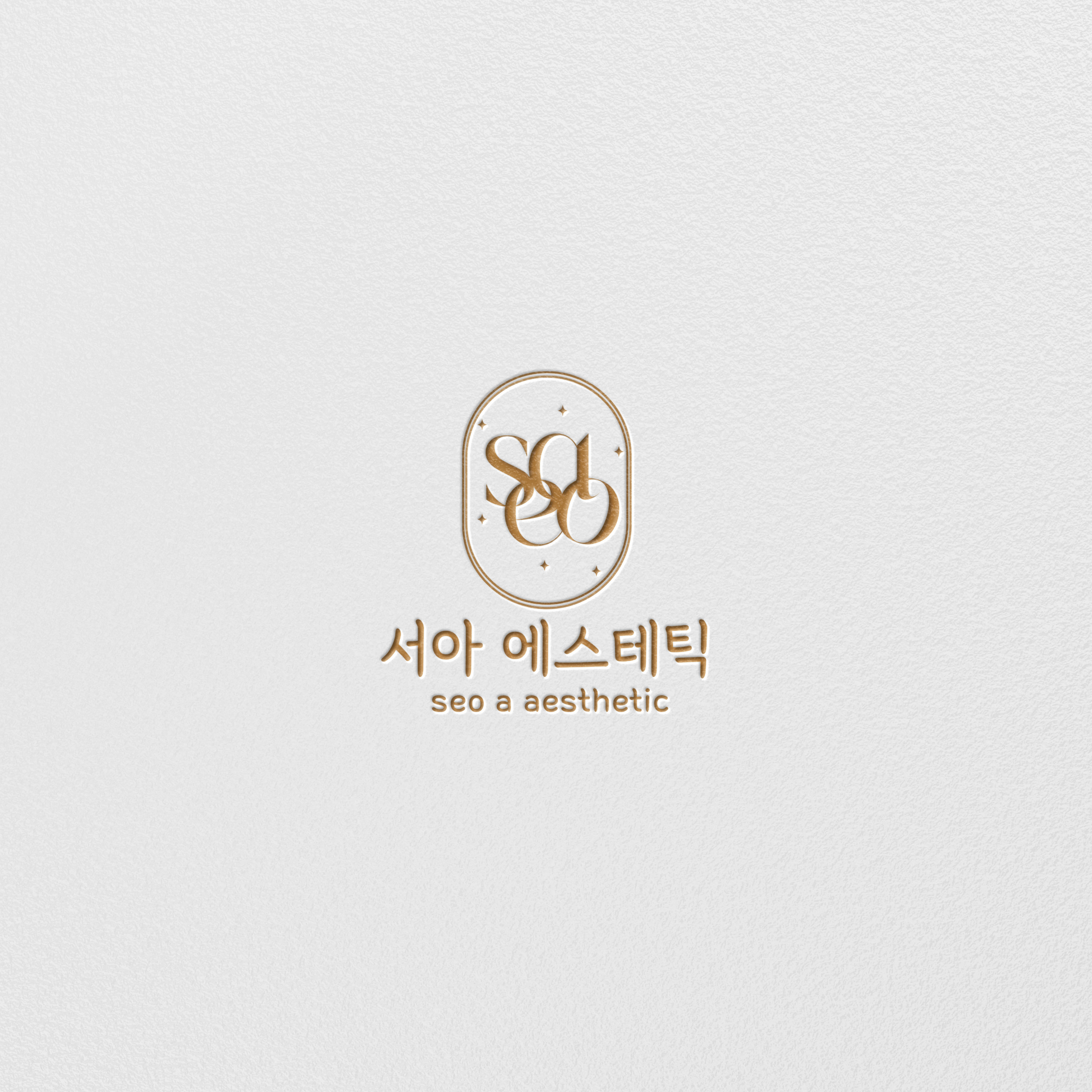 서아에스테틱 창원사림점