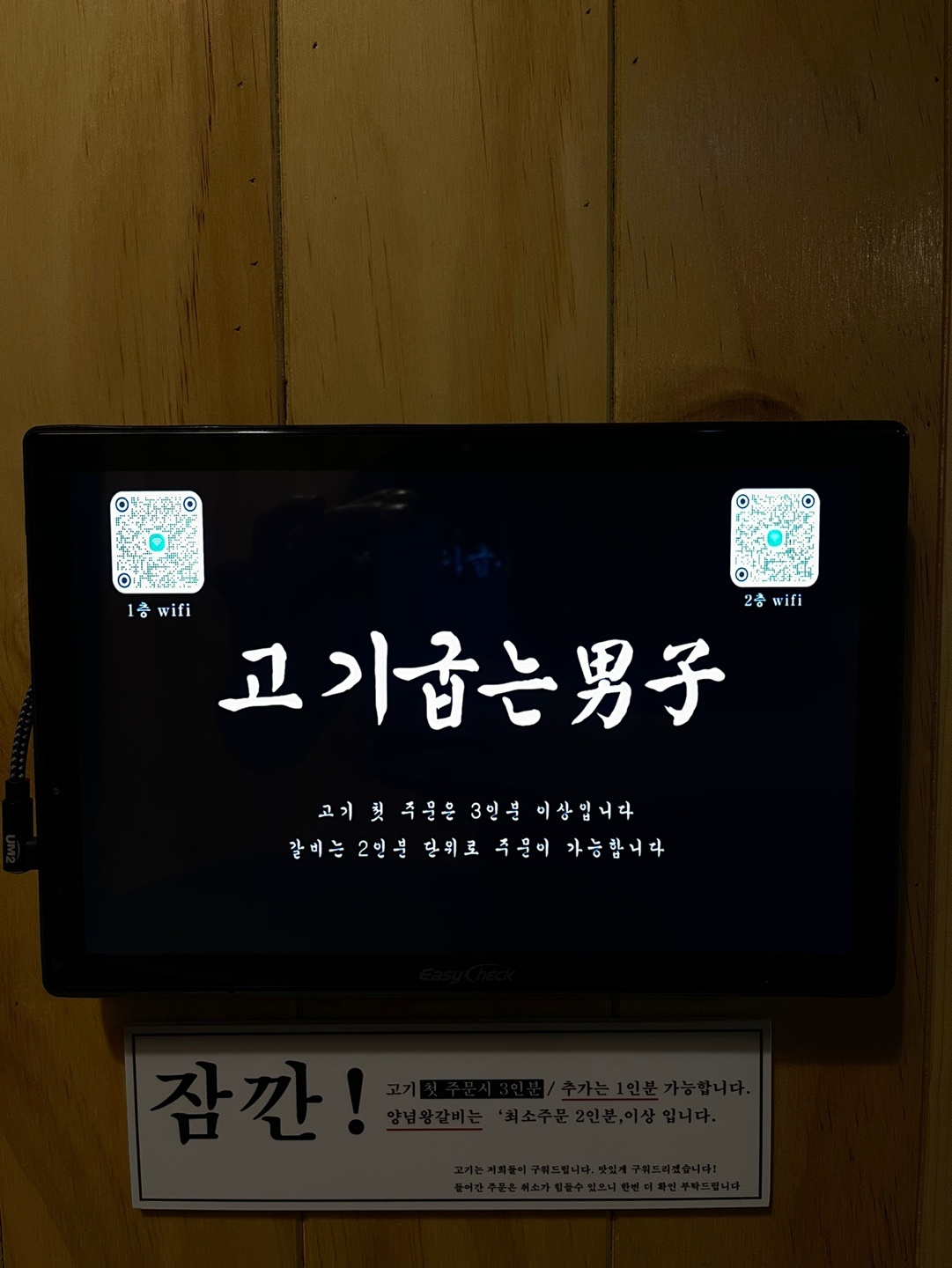 고기굽는남자 칠곡3지구점