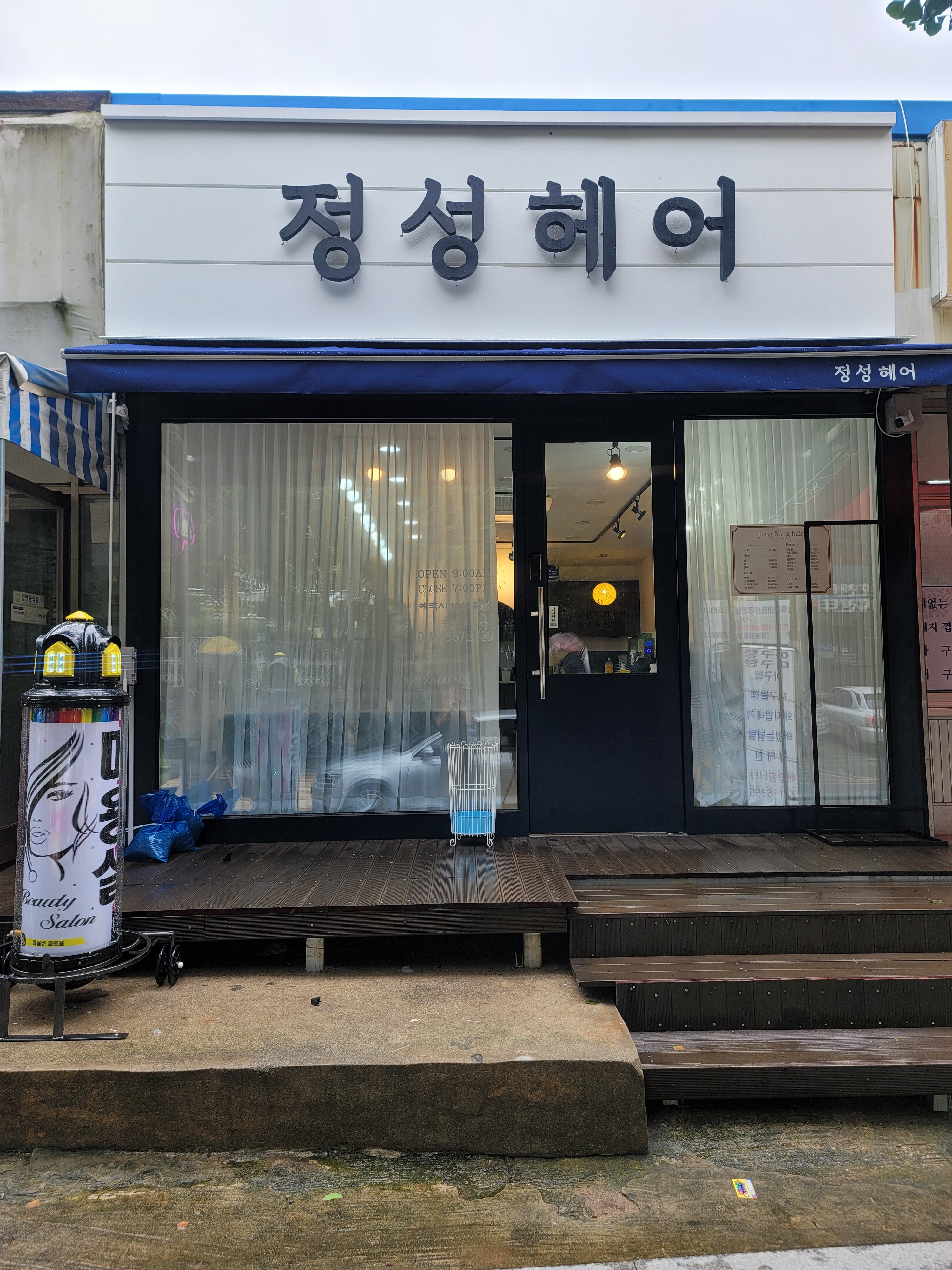 정성헤어