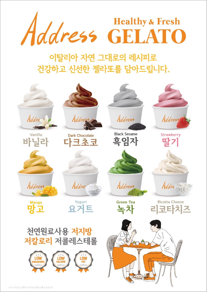 어드레스&amp;붐도넛 3