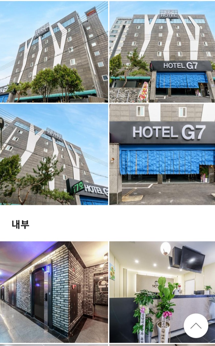 지세븐G7호텔