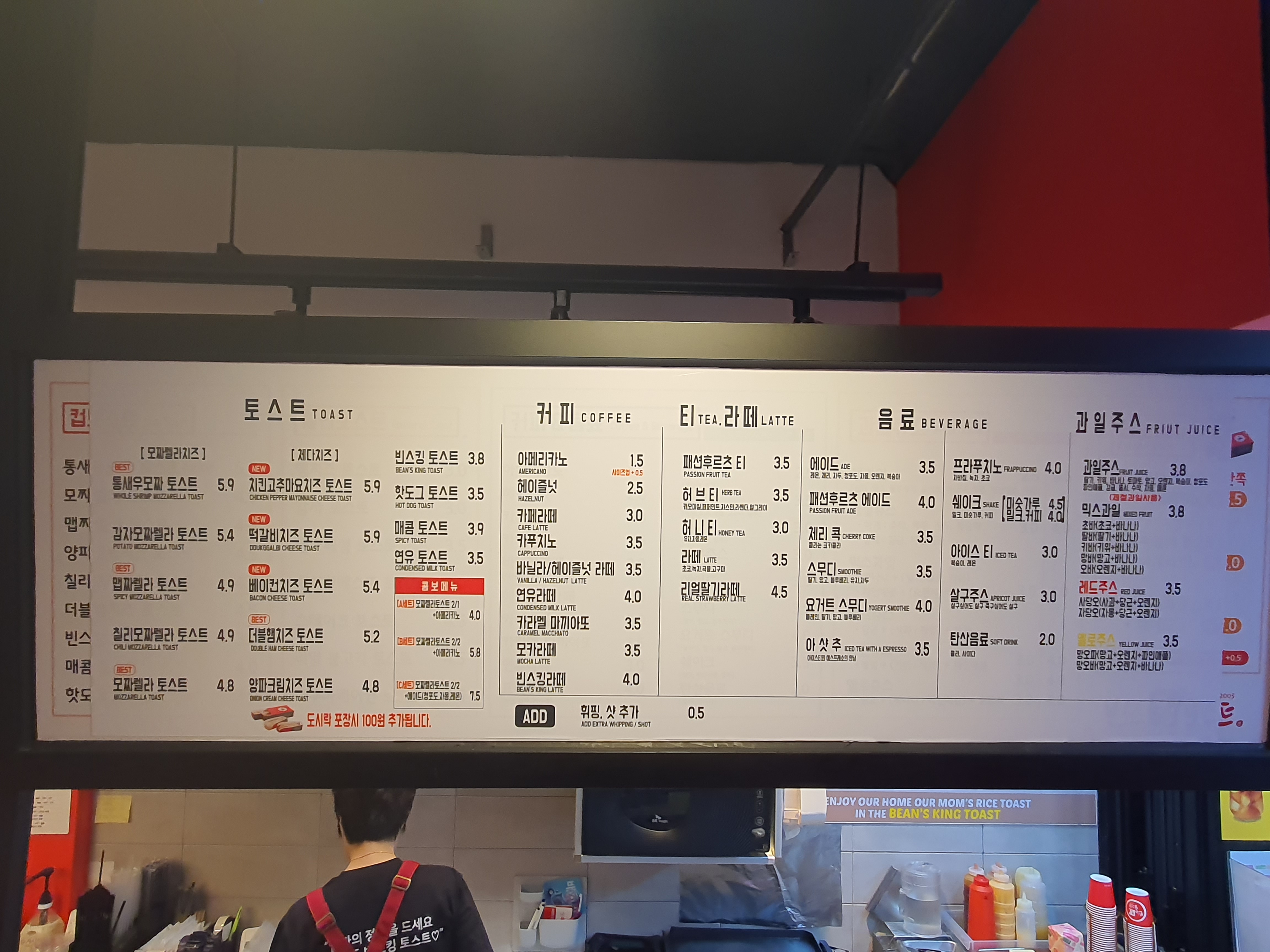 빈스킹토스트 서면1번가점