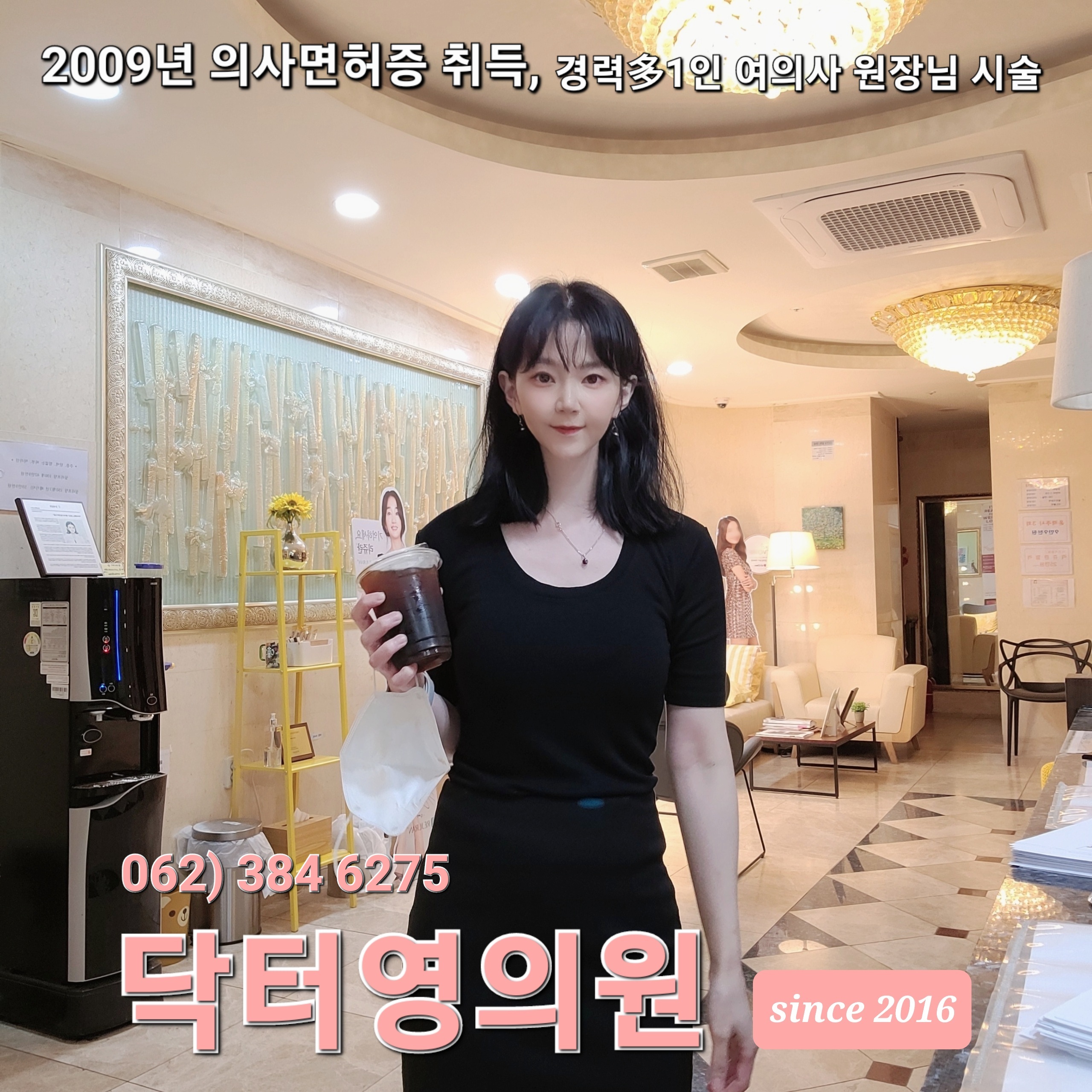 닥터영의원 대표 이미지