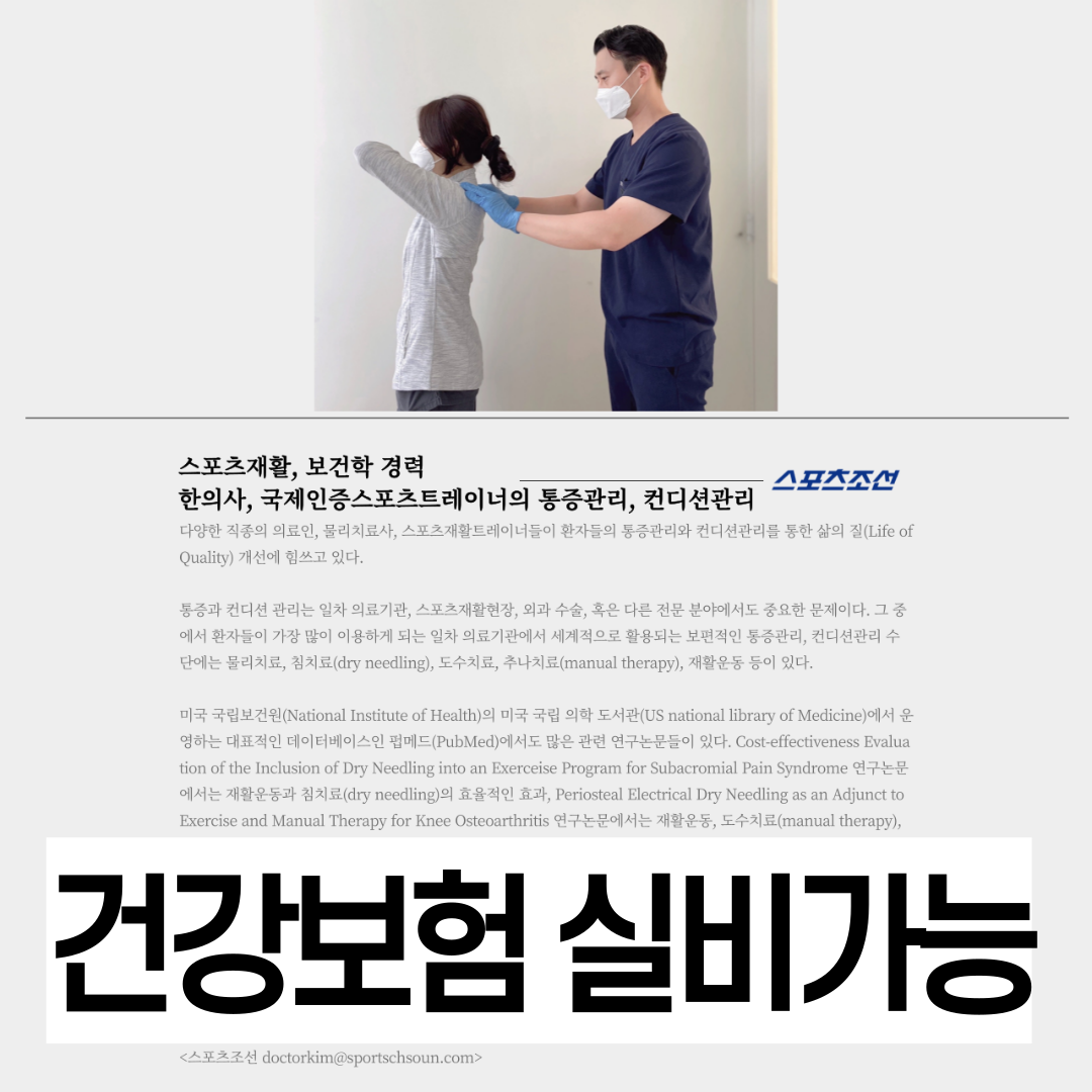 올림픽123한의원 잠실 대표 이미지