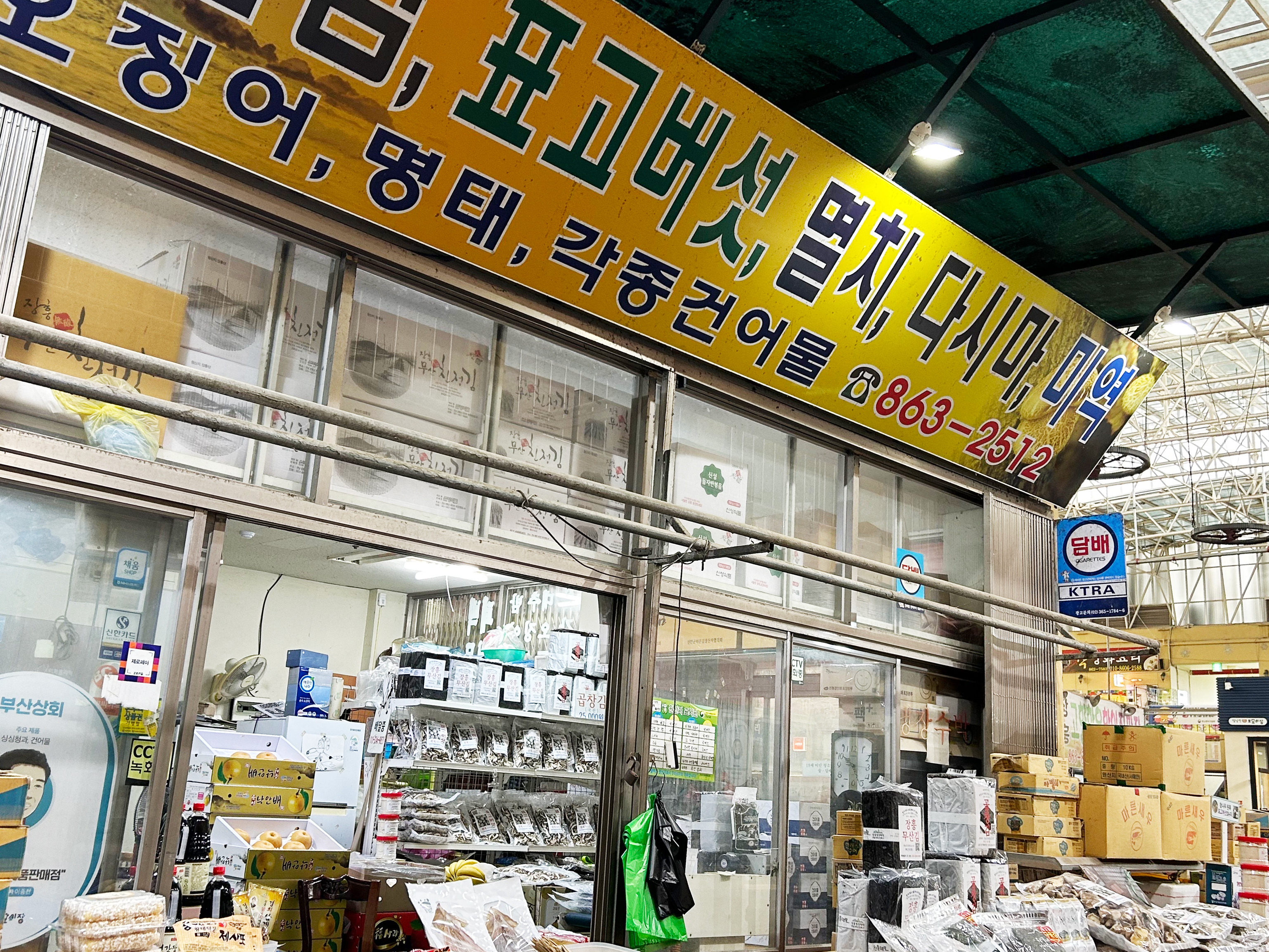 부산상회