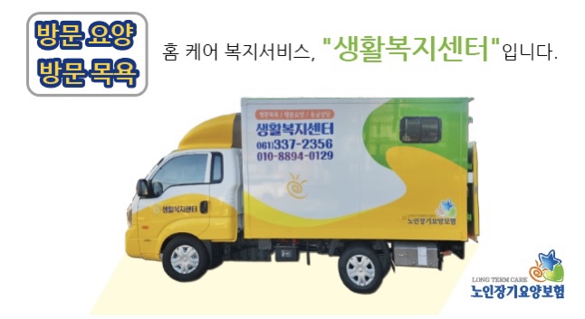 생활복지센터