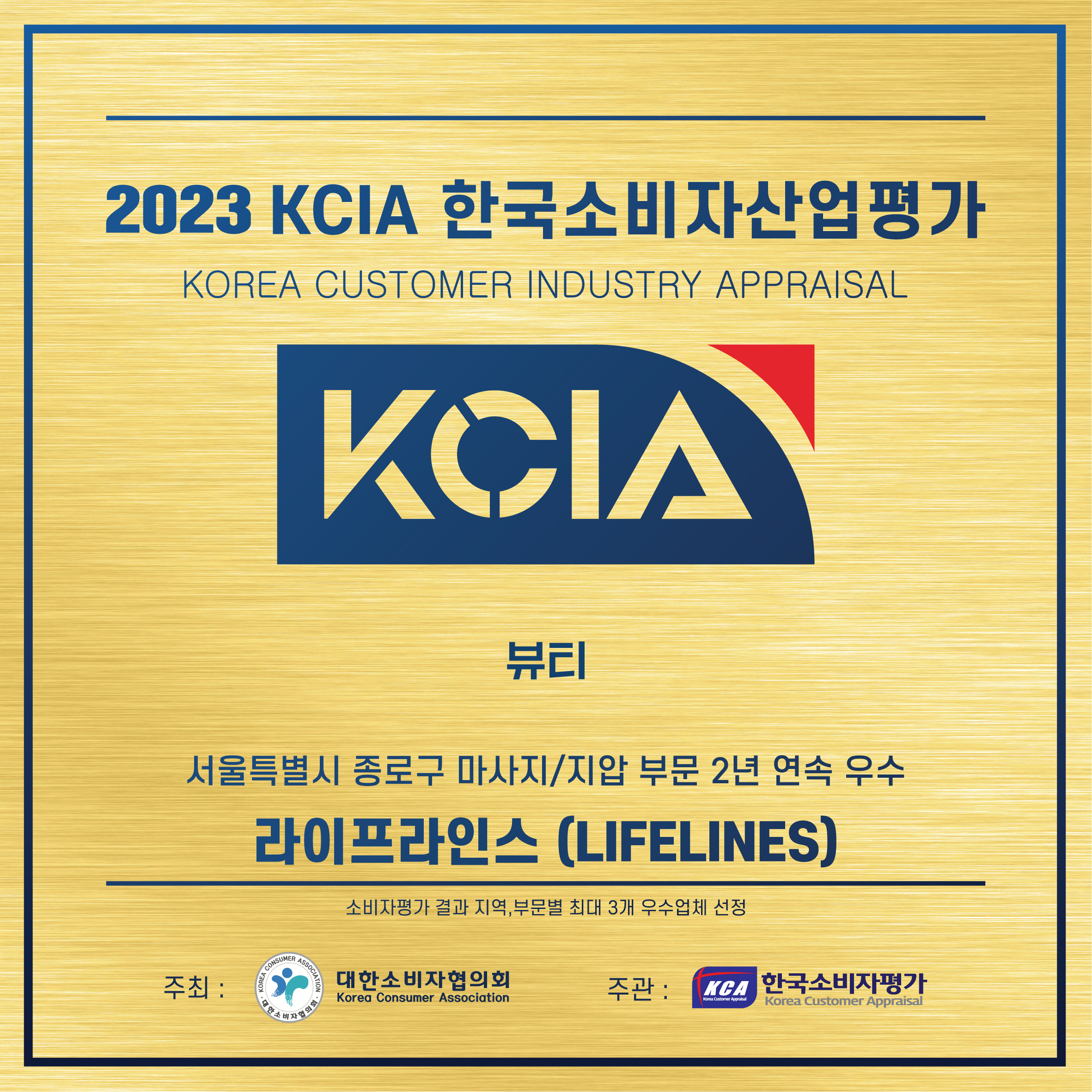 라이프라인스 종로점 photo 2
