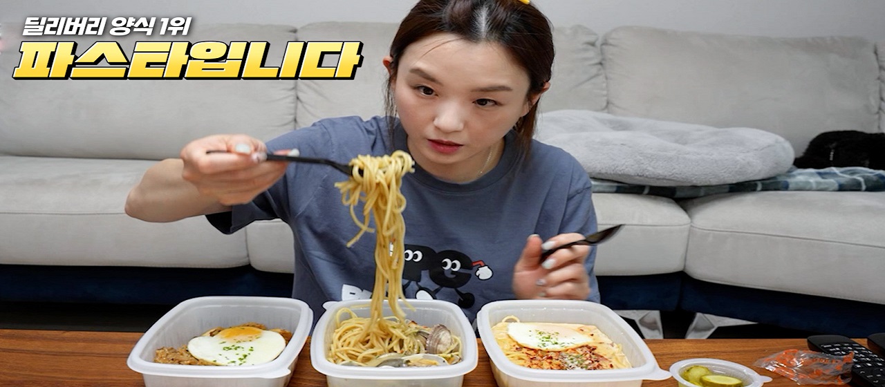 파스타입니다 부평점