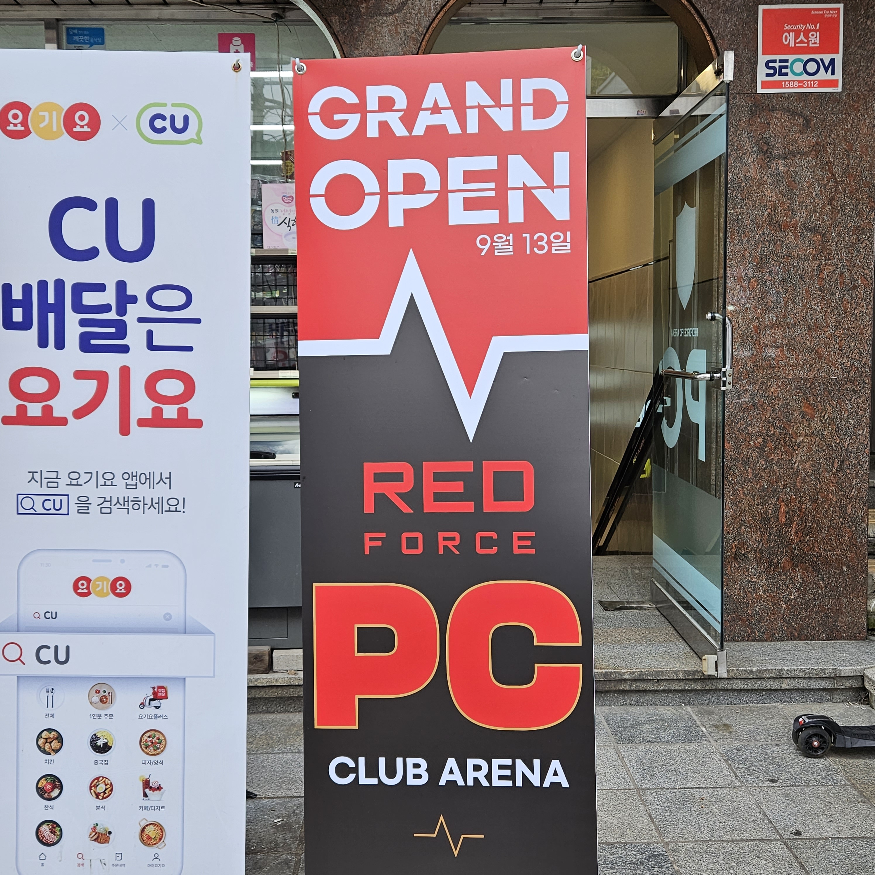 래드포스PC
