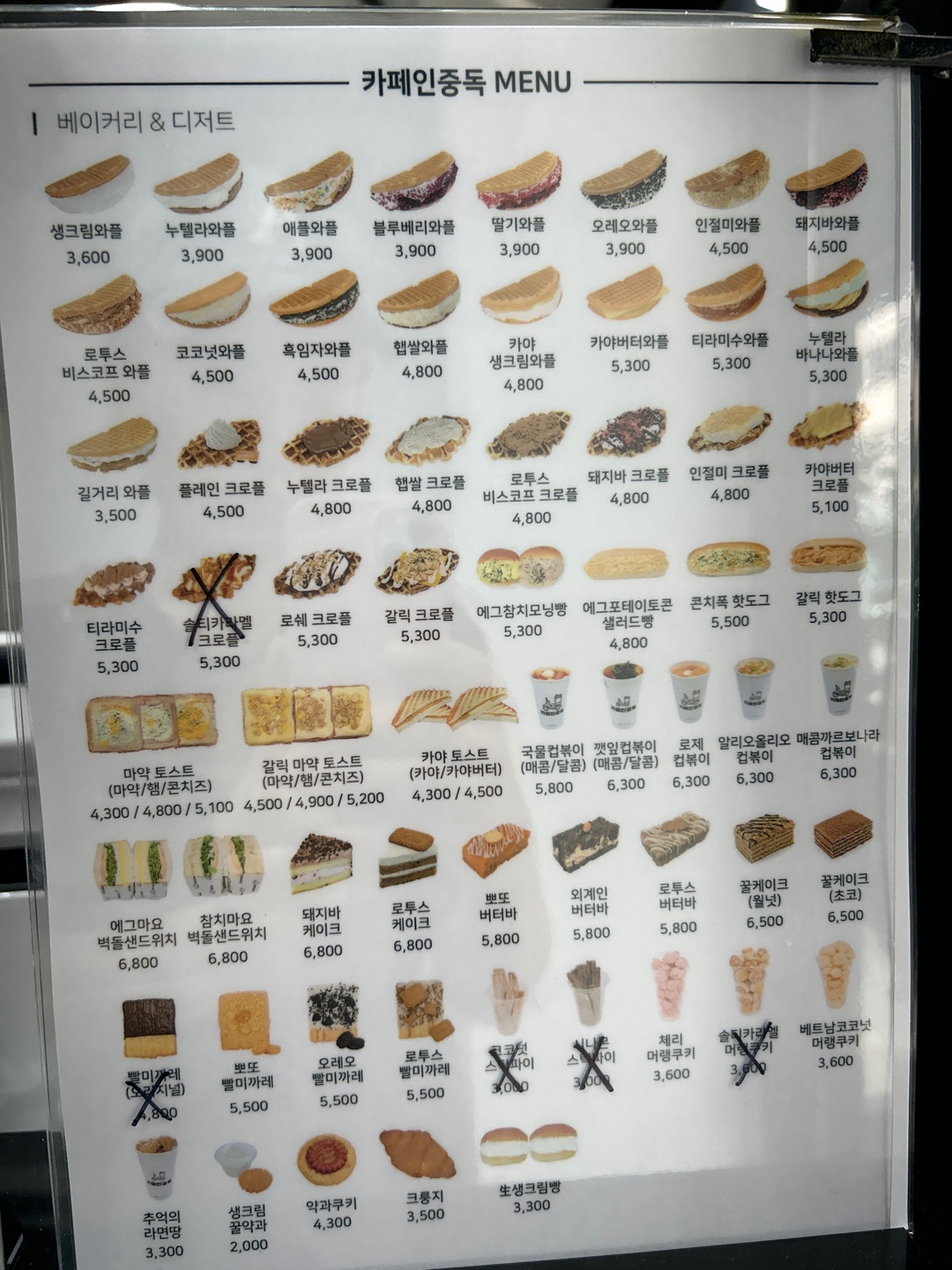 카페인중독 이천관고점