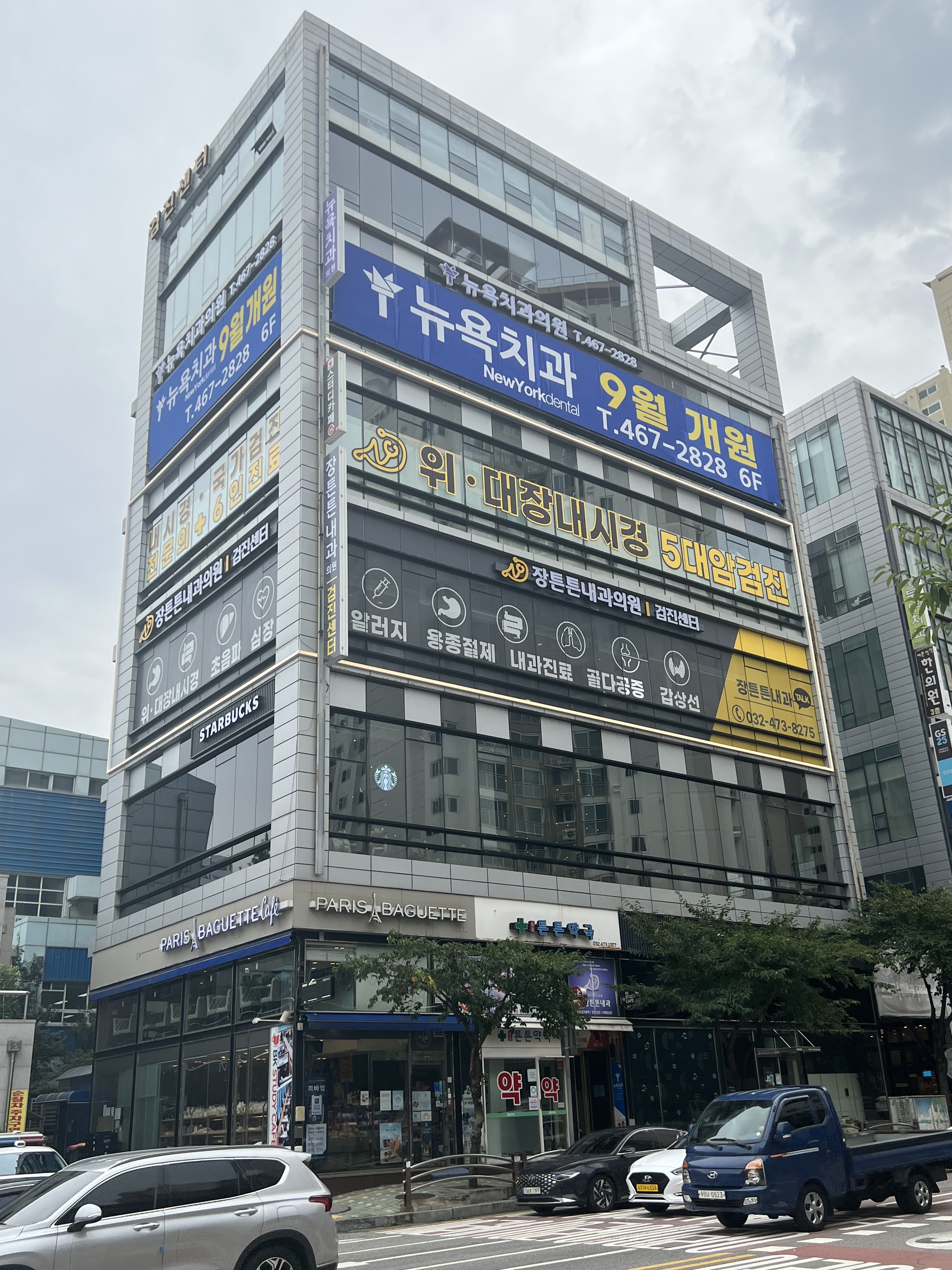 뉴욕치과의원