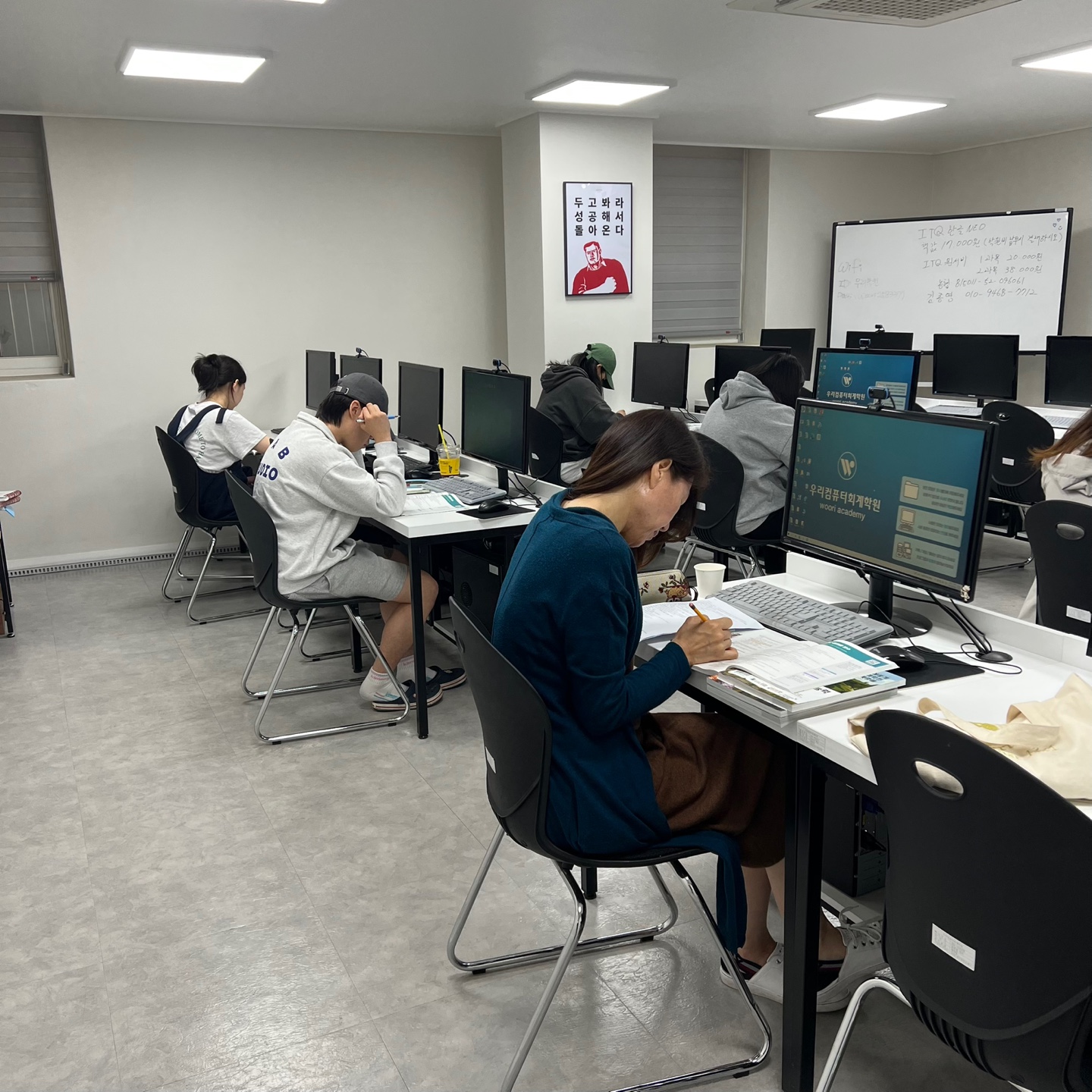 울산 우리컴퓨터아카데미