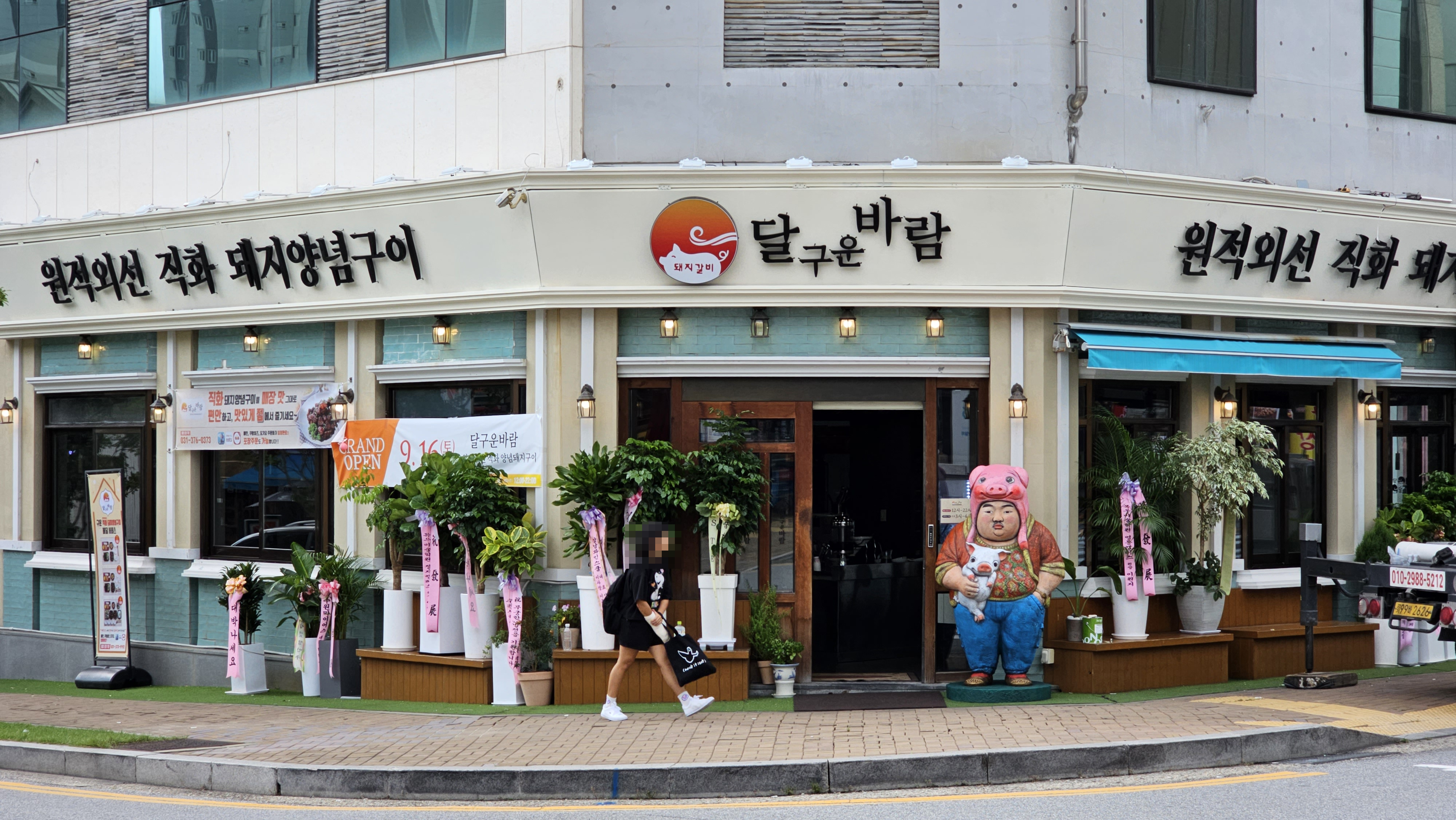 달구운바람 돼지갈비 동탄영천점