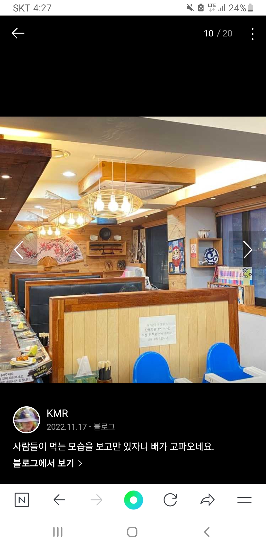 쉐프의스시이야기 대표 이미지