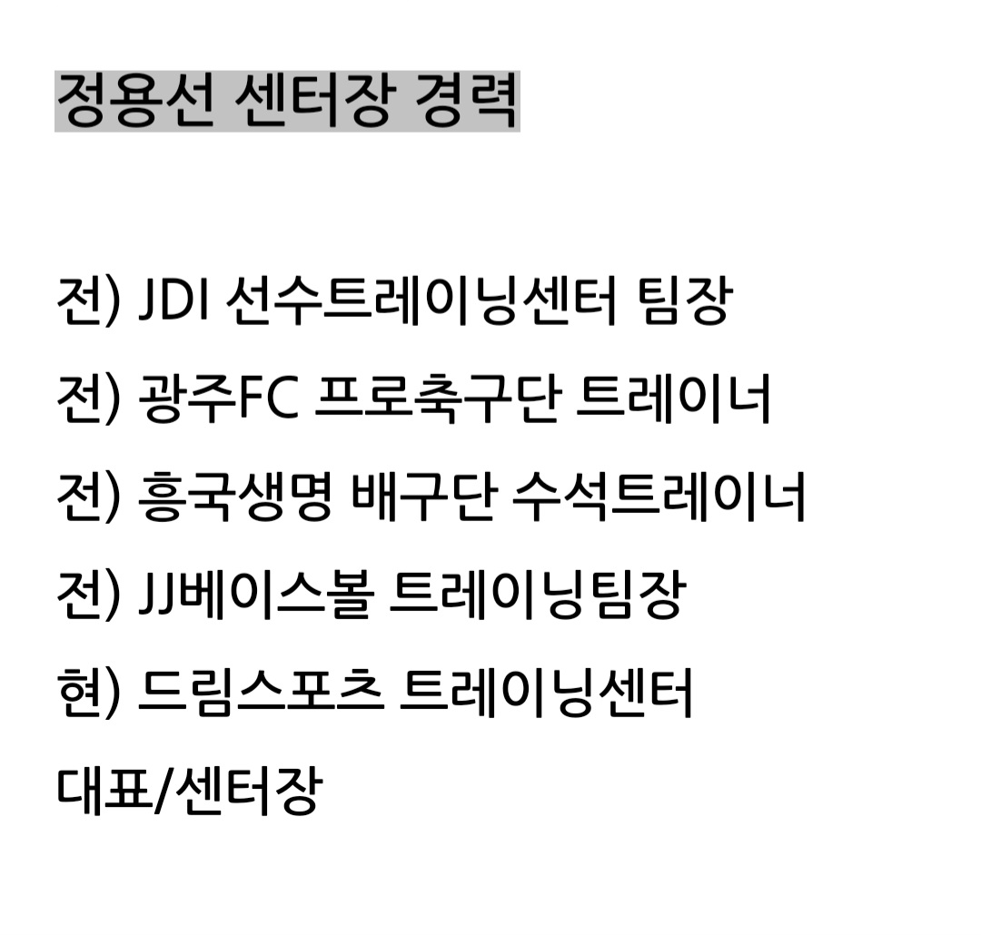 드림스포츠 트레이닝센터