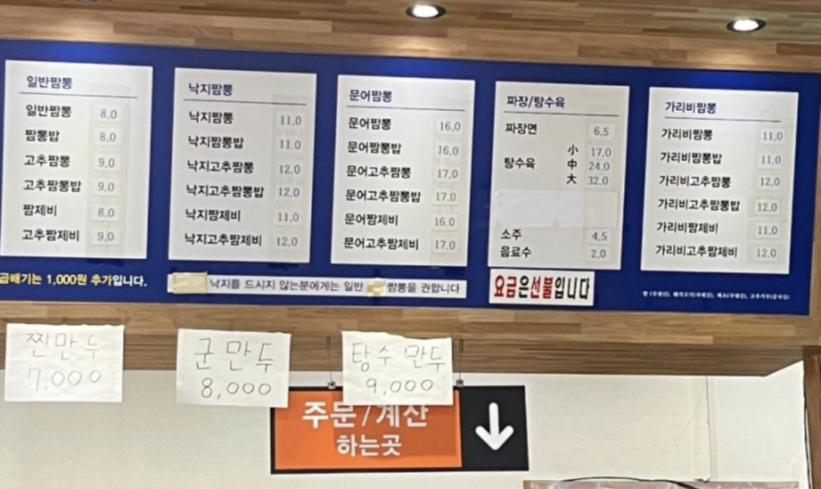 신신반점
