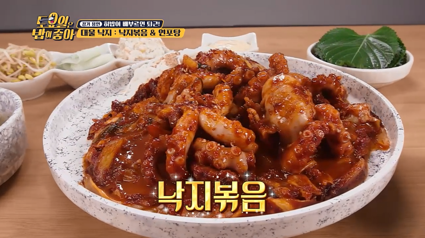 낙지의 품격