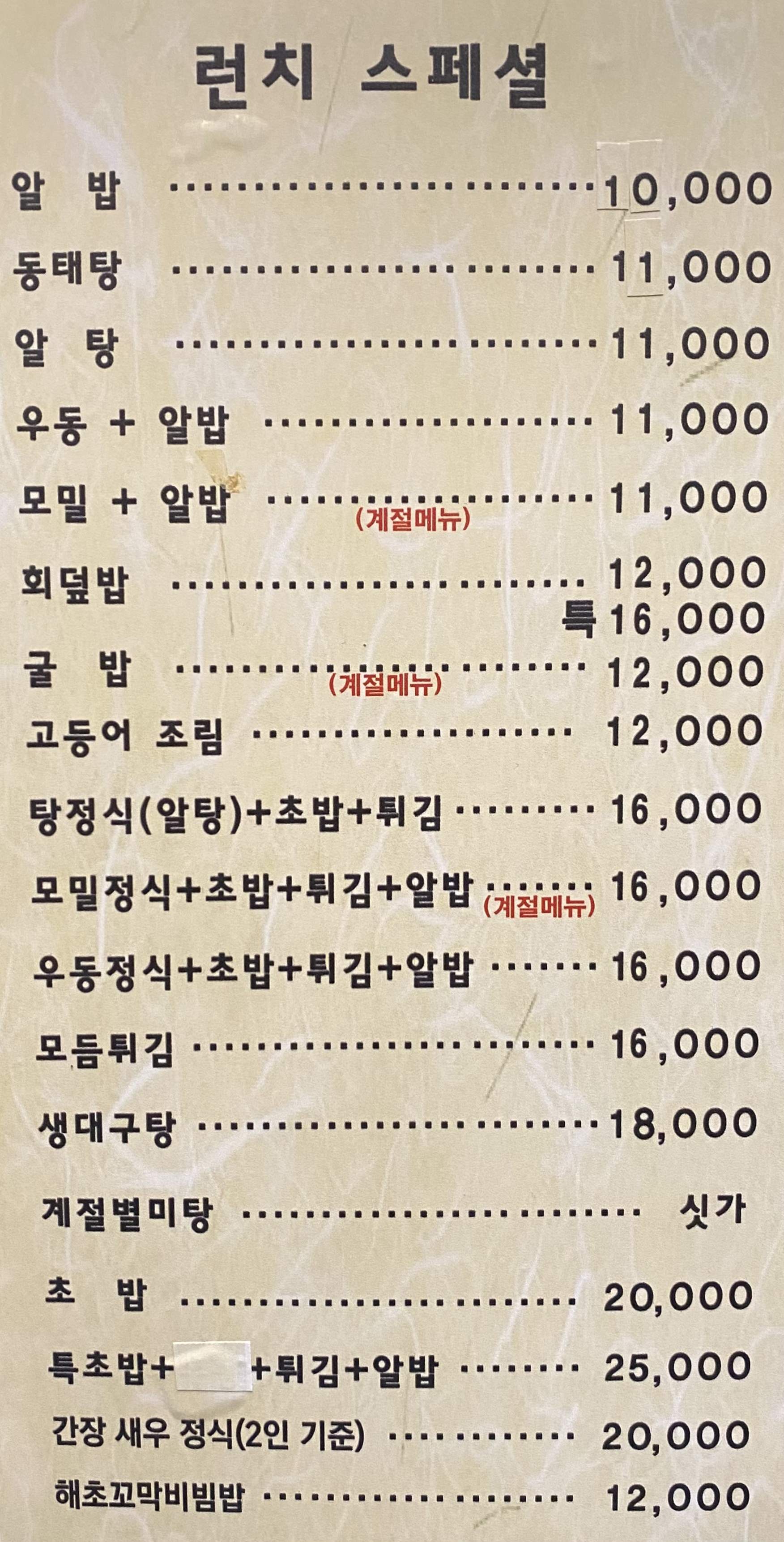 이레스시