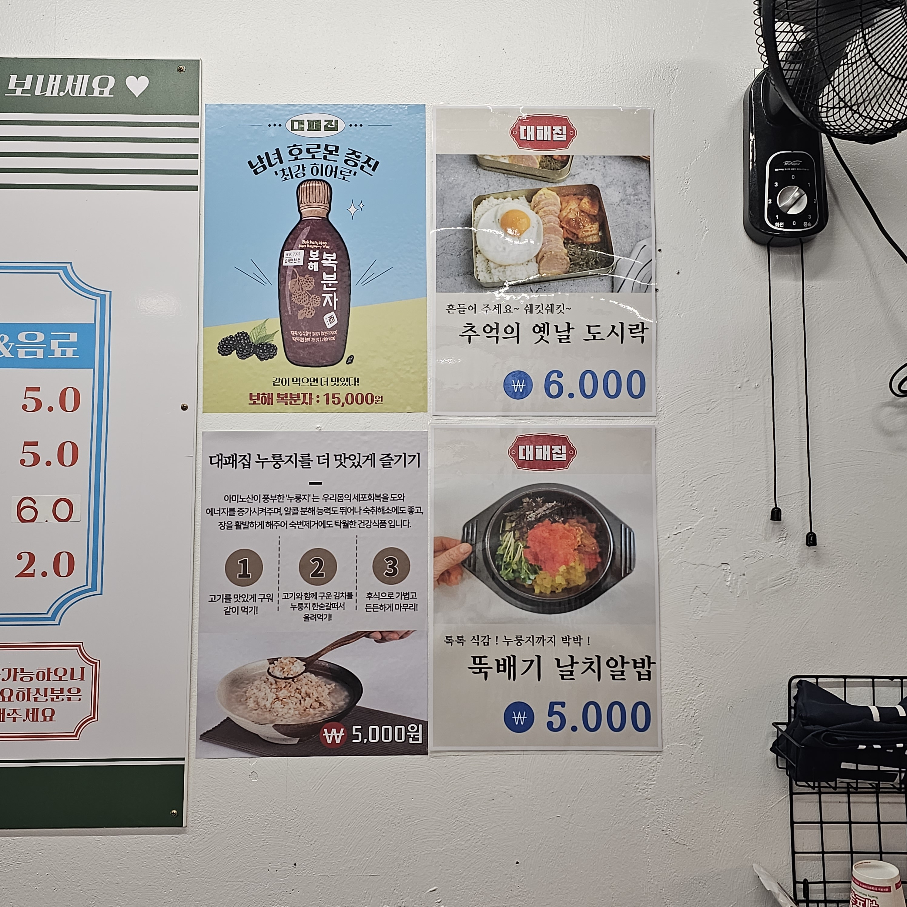 대패집