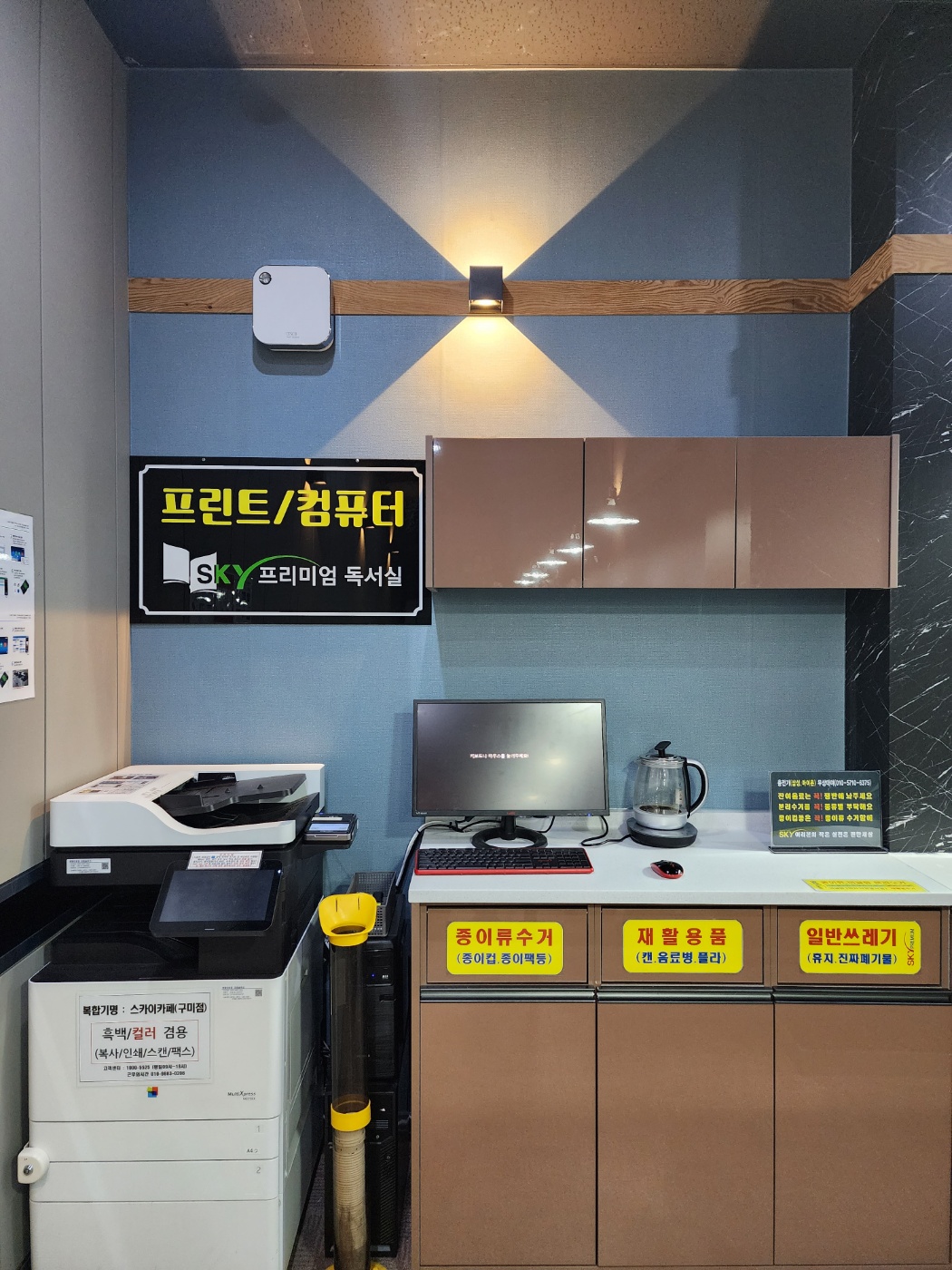 스카이 프리미엄 독서실 & 스터디카페 대표이미지