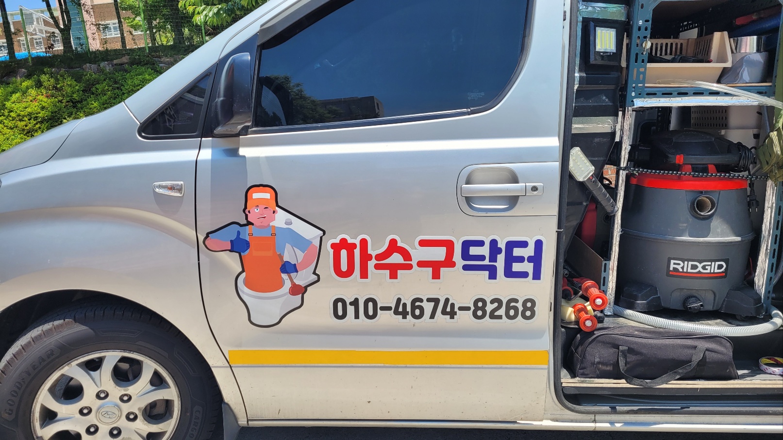 울산하수구막힘뚫음변기막힘씽크대막힘뚫음하수구닥터
