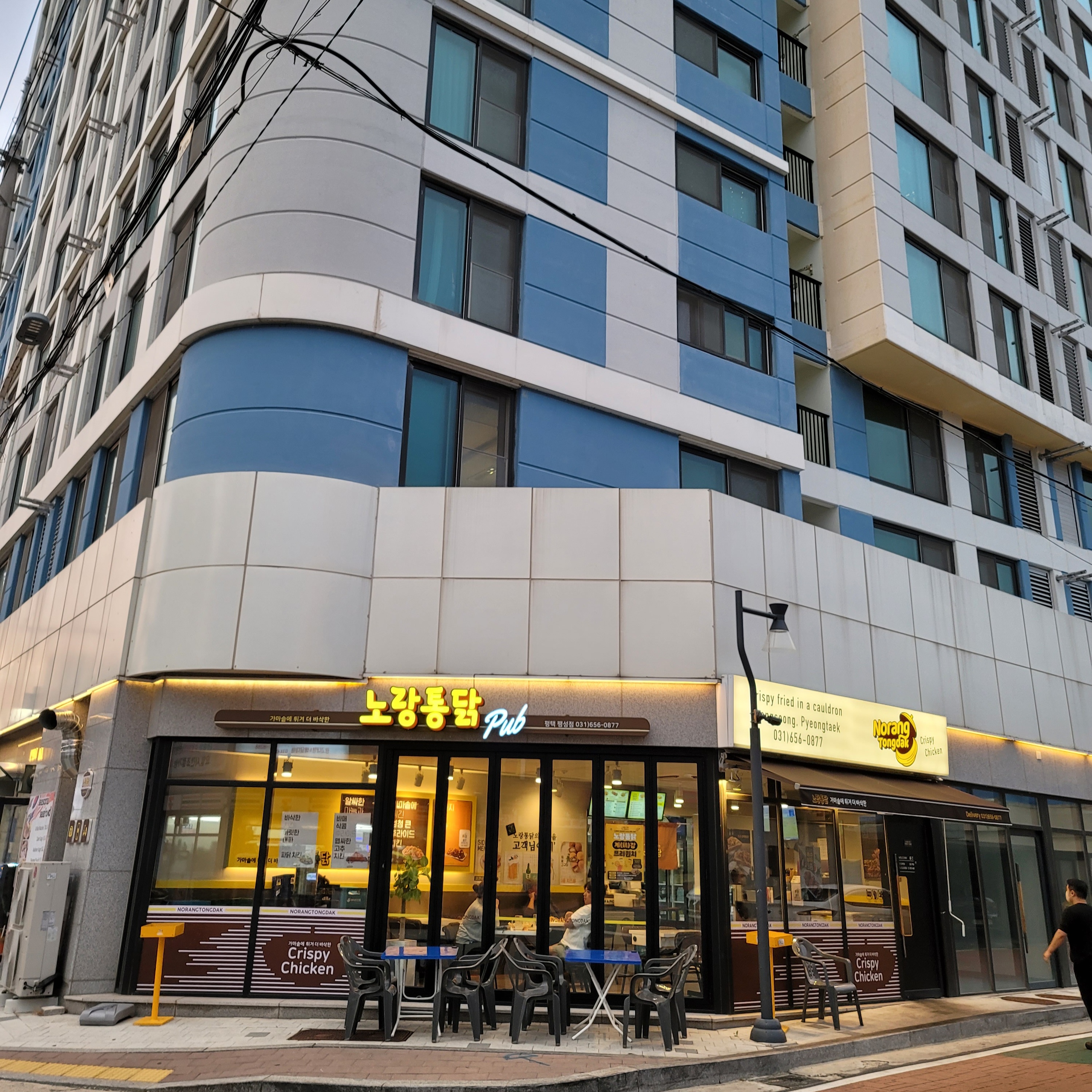 노랑통닭 평택팽성점