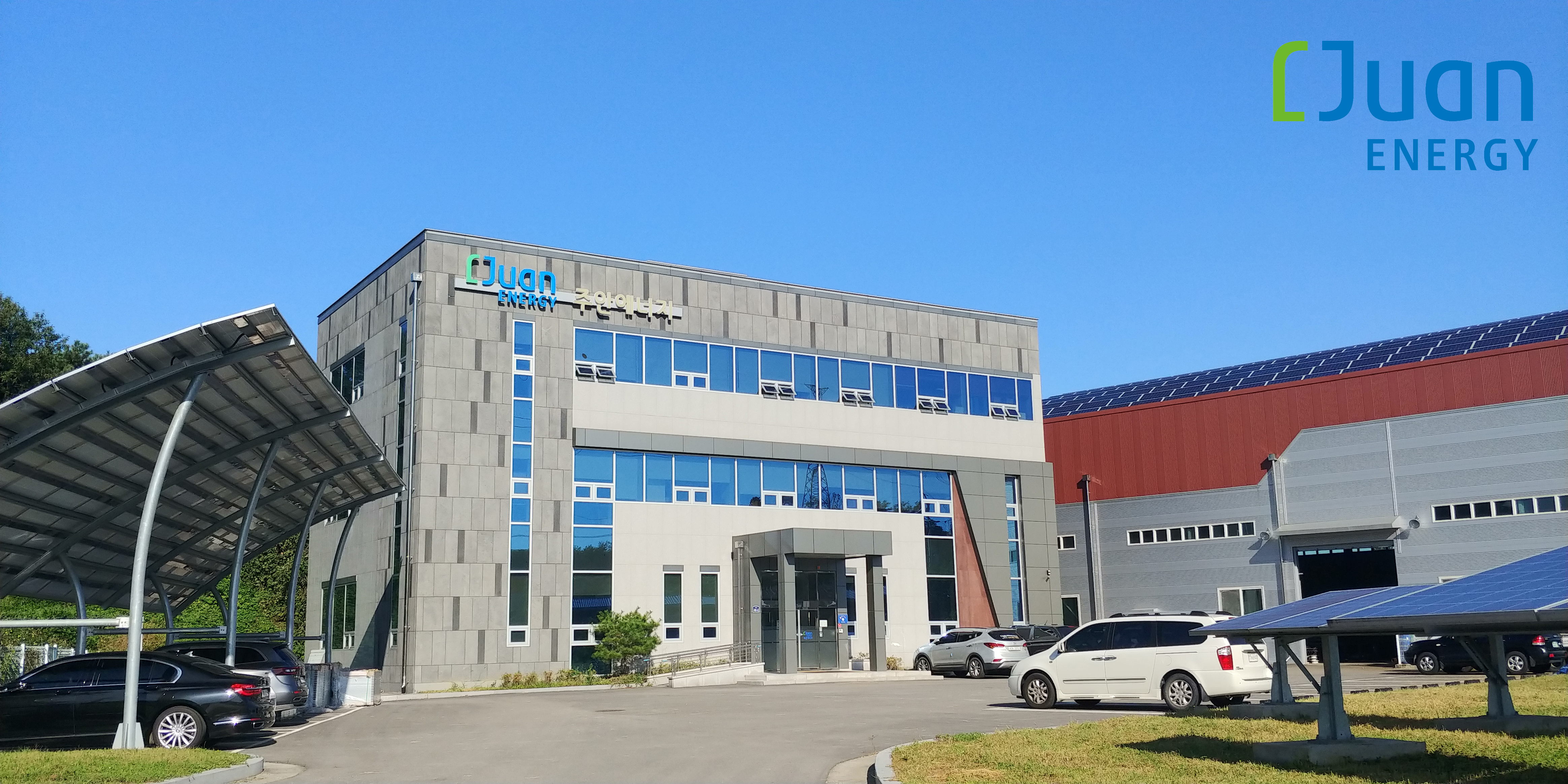 합자회사주안에너지